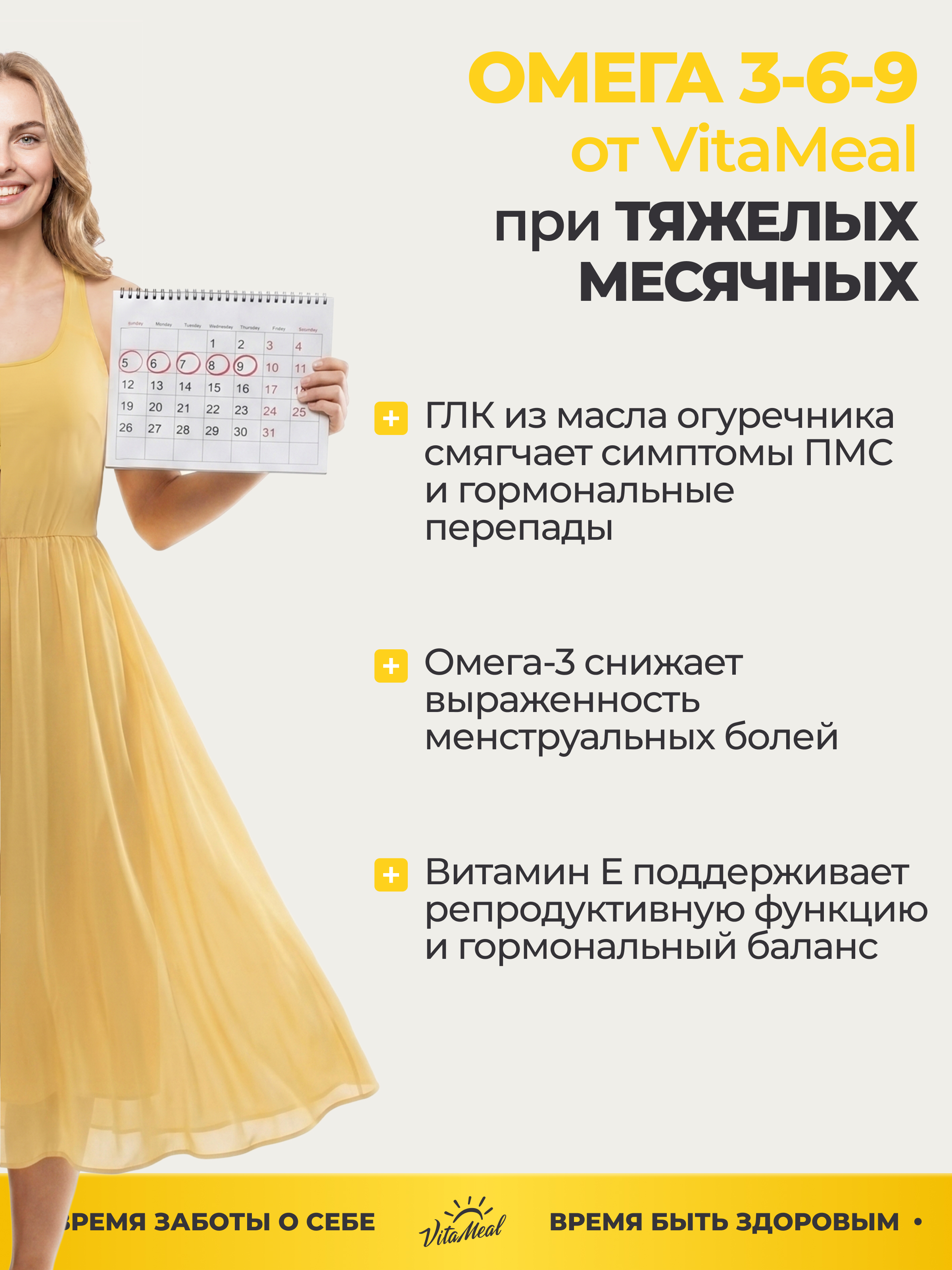 Биологически активная добавка VitaMeal Омега 3-6-9 90 капсул - фото 15