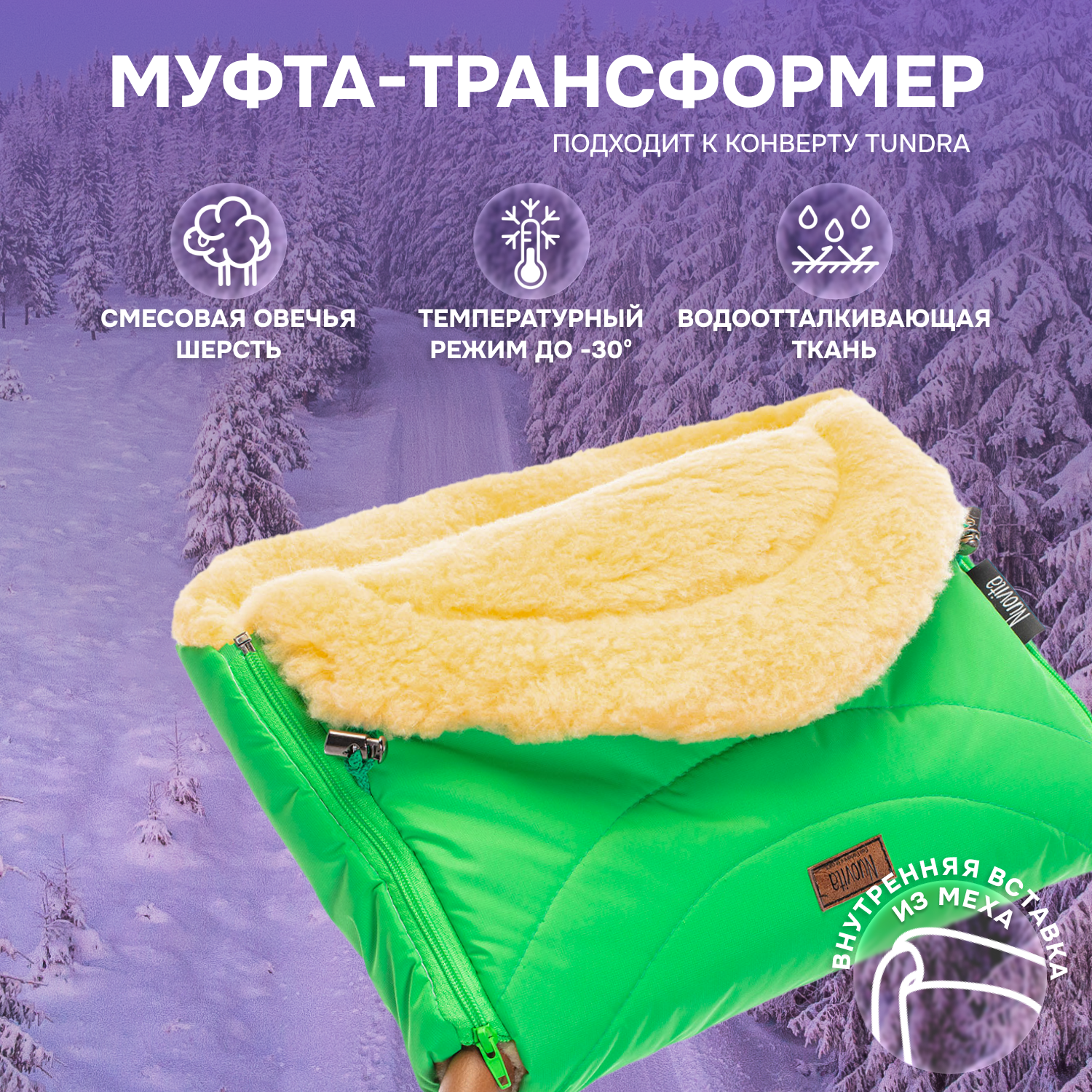 Муфта Nuovita NUO_mTUNP_2068 - фото 1