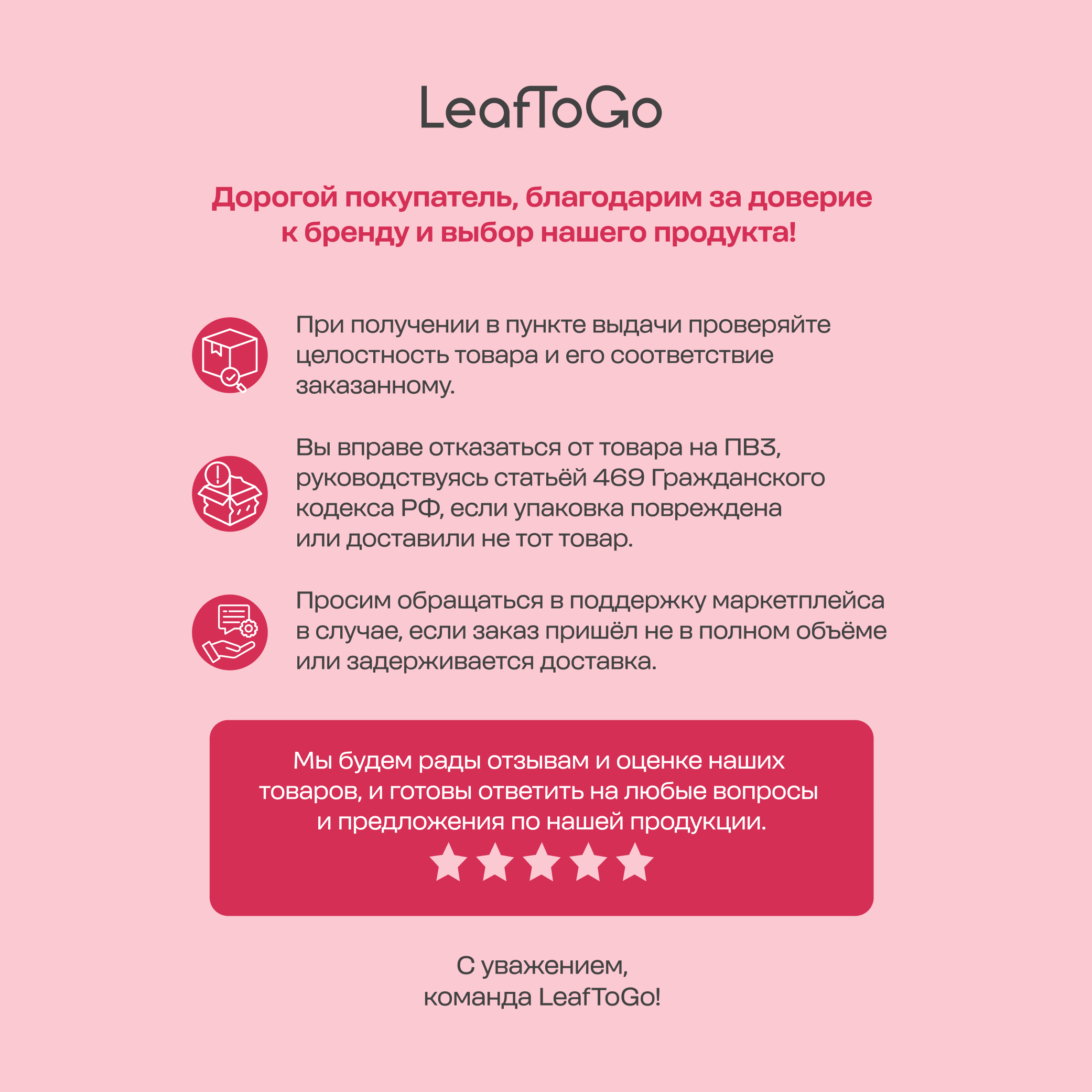 Протеиновая смесь для выпечки вафель LeafToGo клубничный вкус 500гр - фото 12