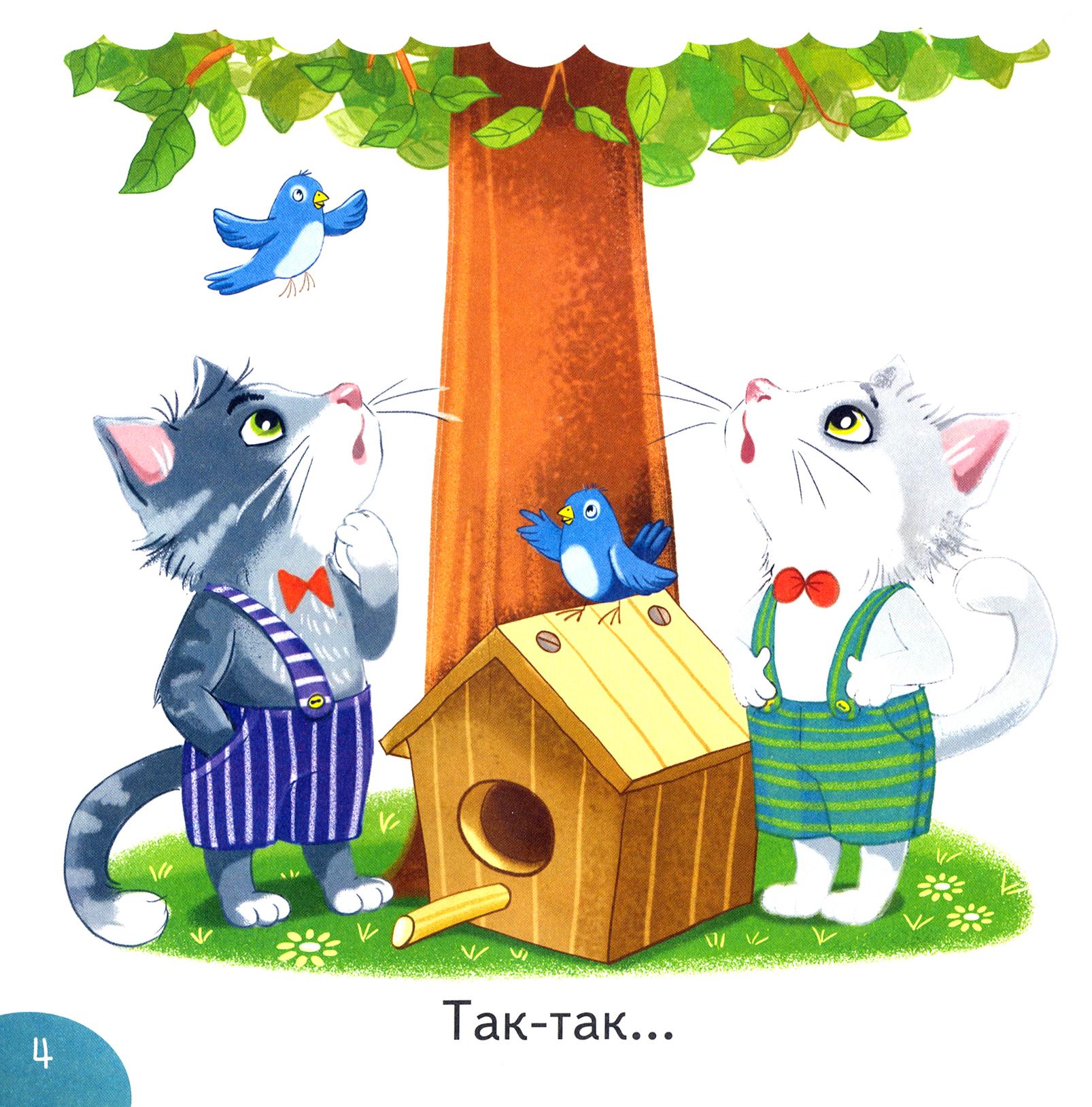 Книга Качели Тип и Топ - фото 4