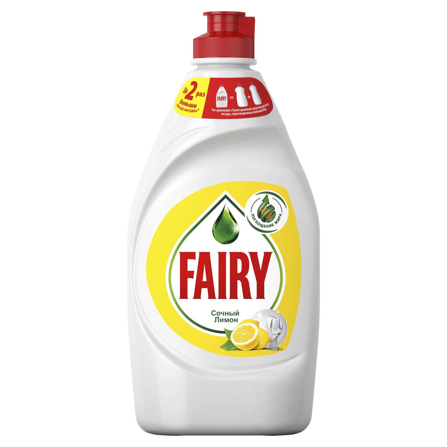 Средство для мытья посуды Fairy Сочный лимон 450мл - фото 1