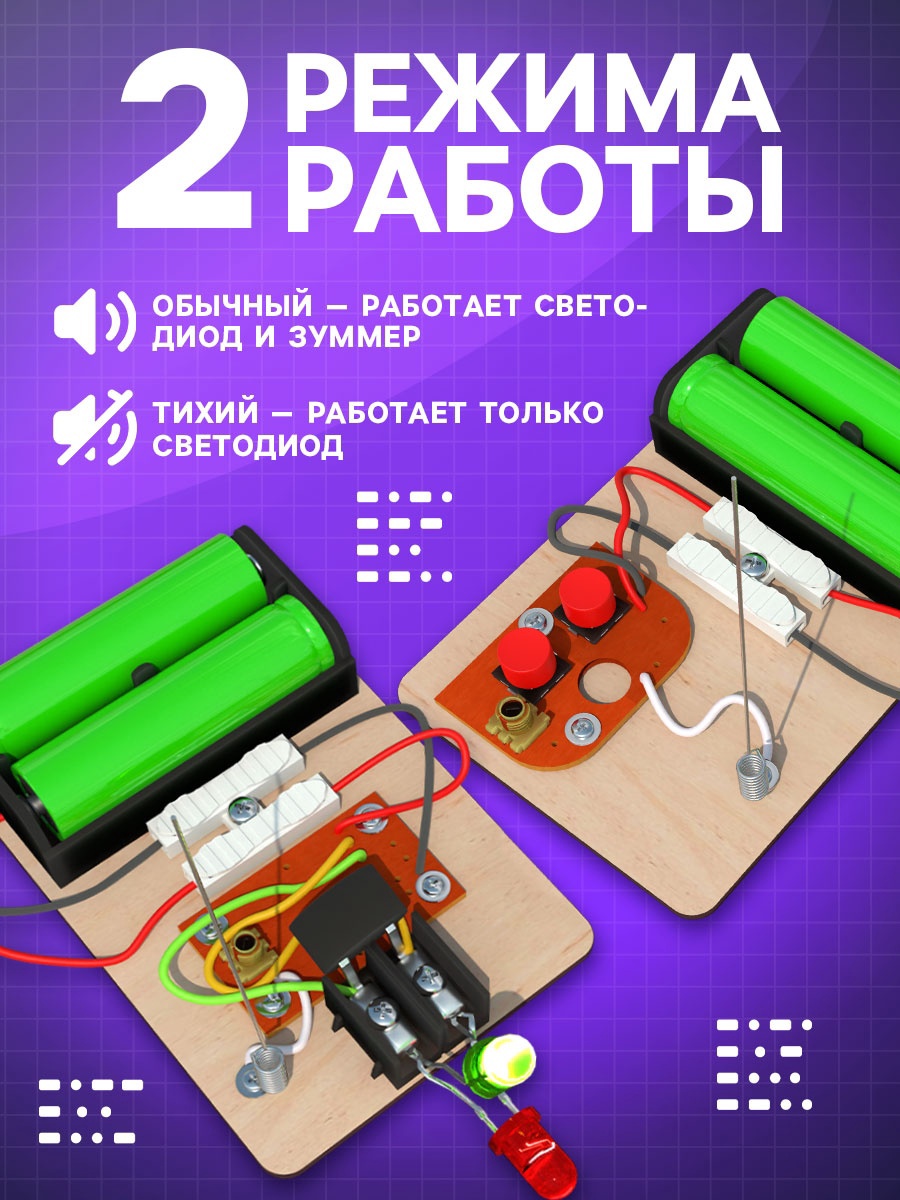 Набор для опытов Эврики Телеграф Морзе - фото 6