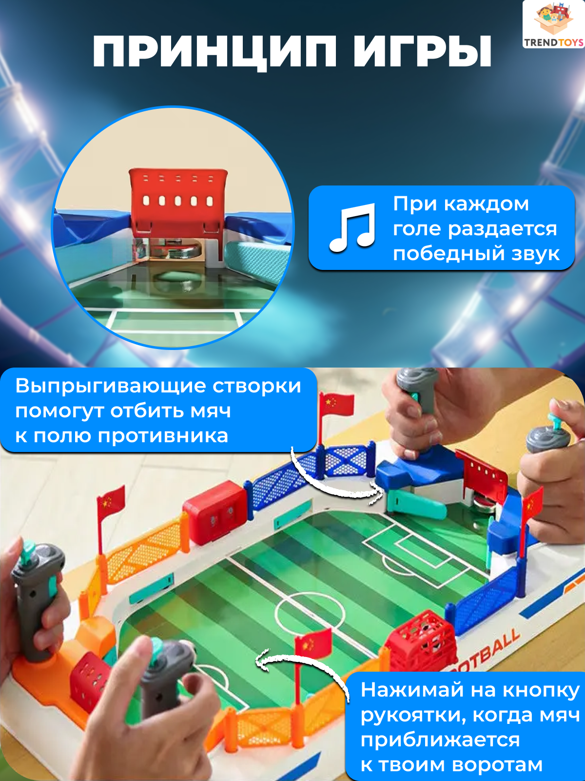 Настольная игра TrendToys футбол - фото 5