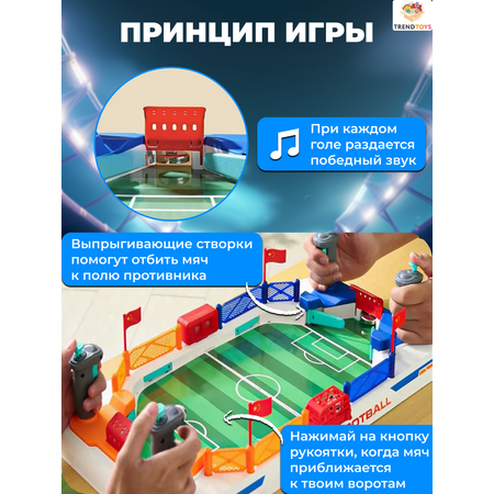 Настольная игра TrendToys футбол