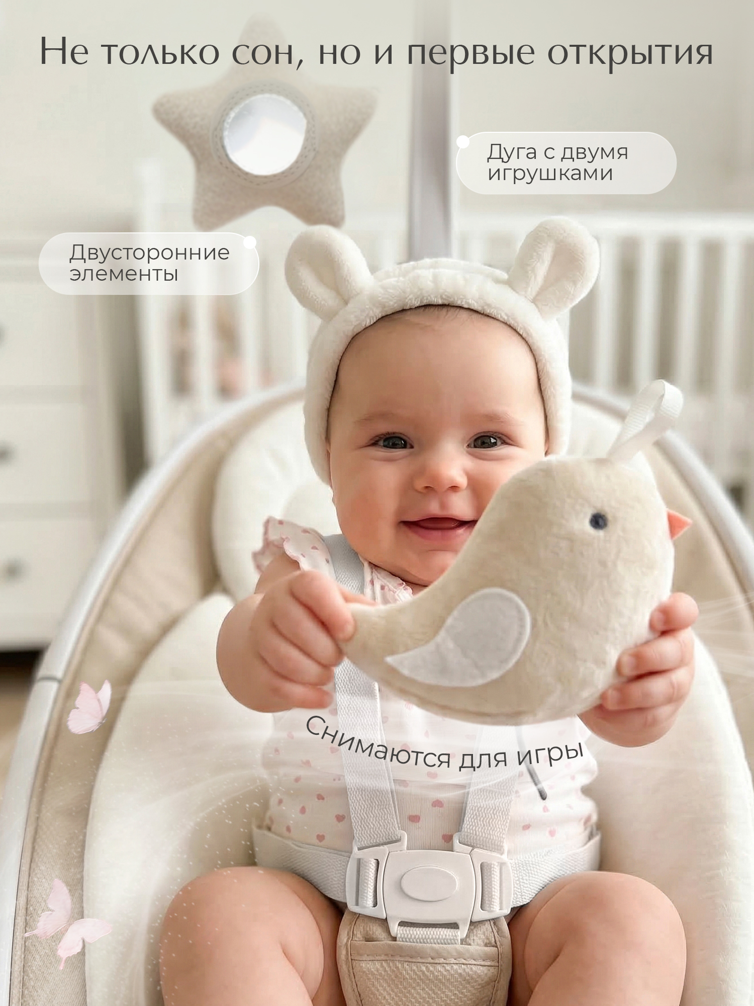 Качели Sweet Baby Elisa бежевый - фото 9