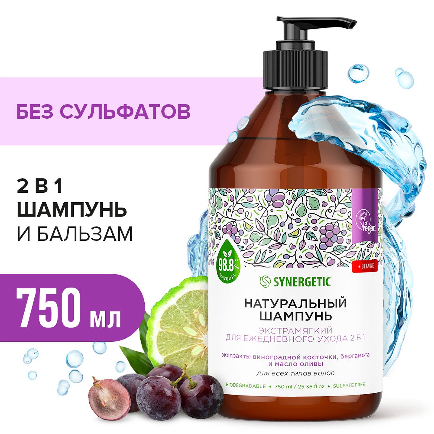 Шампунь Synergetic 2в1 - фото 1