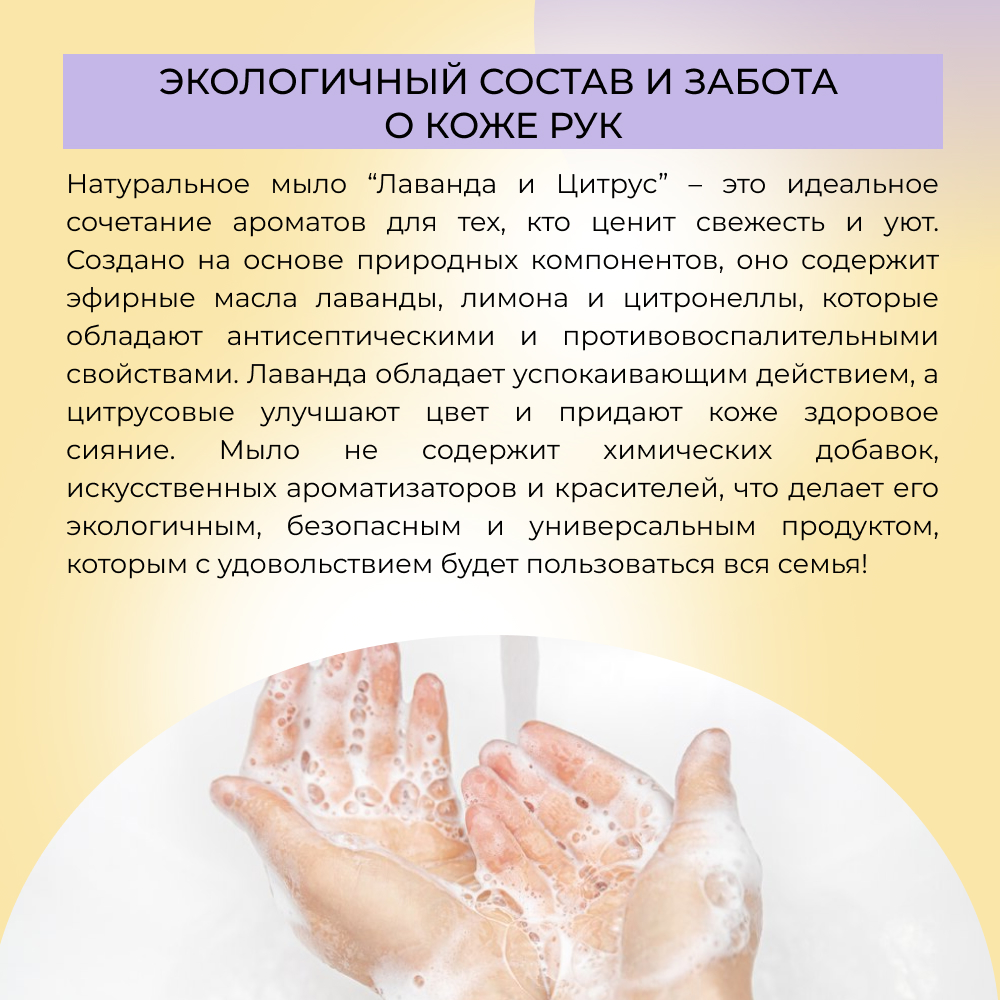 Мыло Siberina Лаванда и цитрус 80 г - фото 6