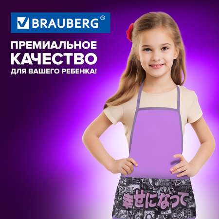 Фартук Brauberg с нарукавниками