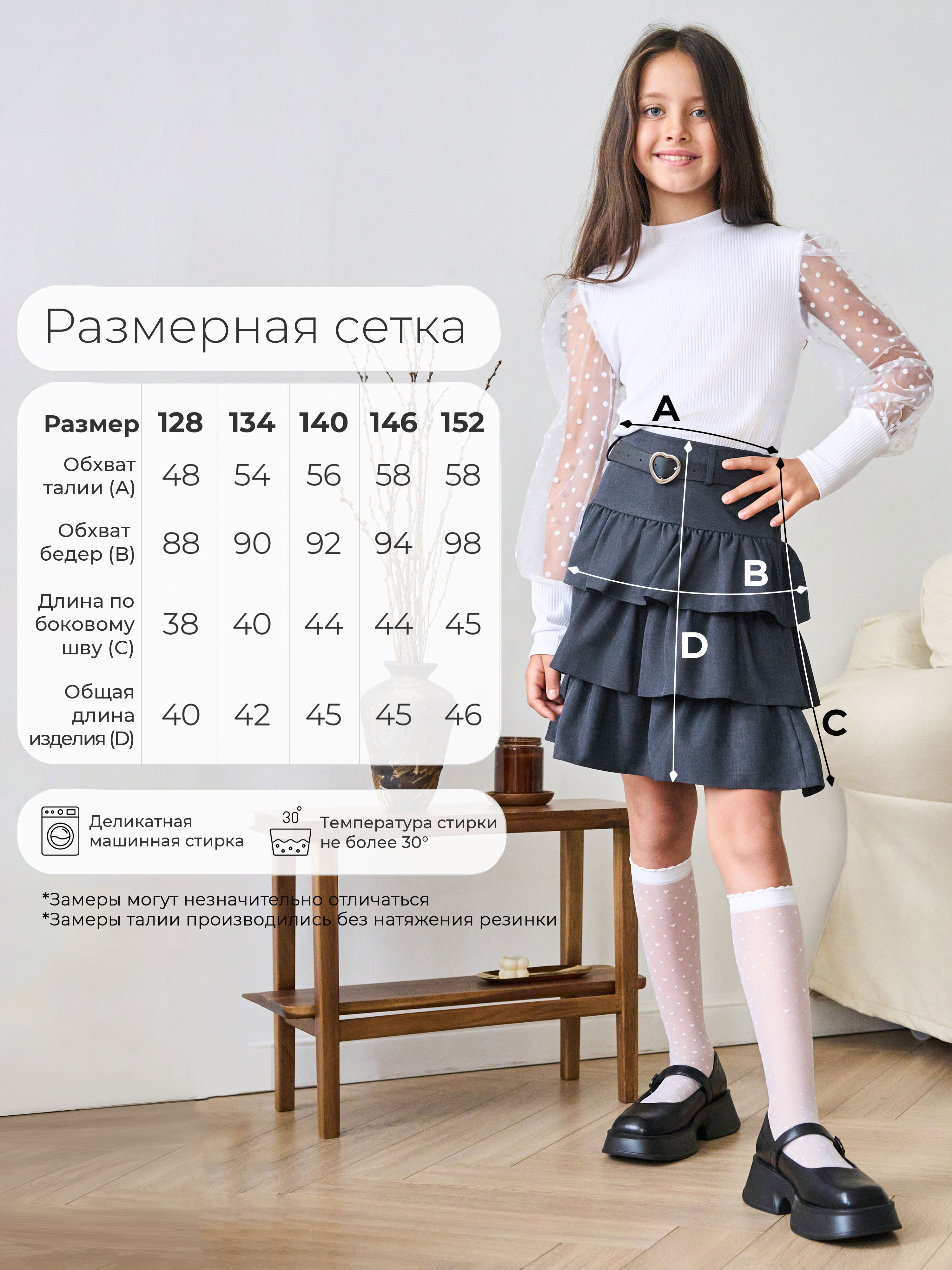 Юбка СИНЯЯ МОДА W4801B-G39 - фото 4