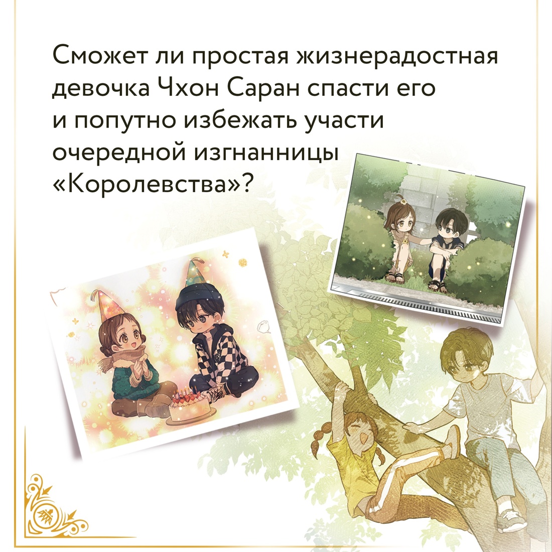 Книга Махаон Ром Ч. Король земли. Комплект из 2-х книг со стикерпаком - фото 9