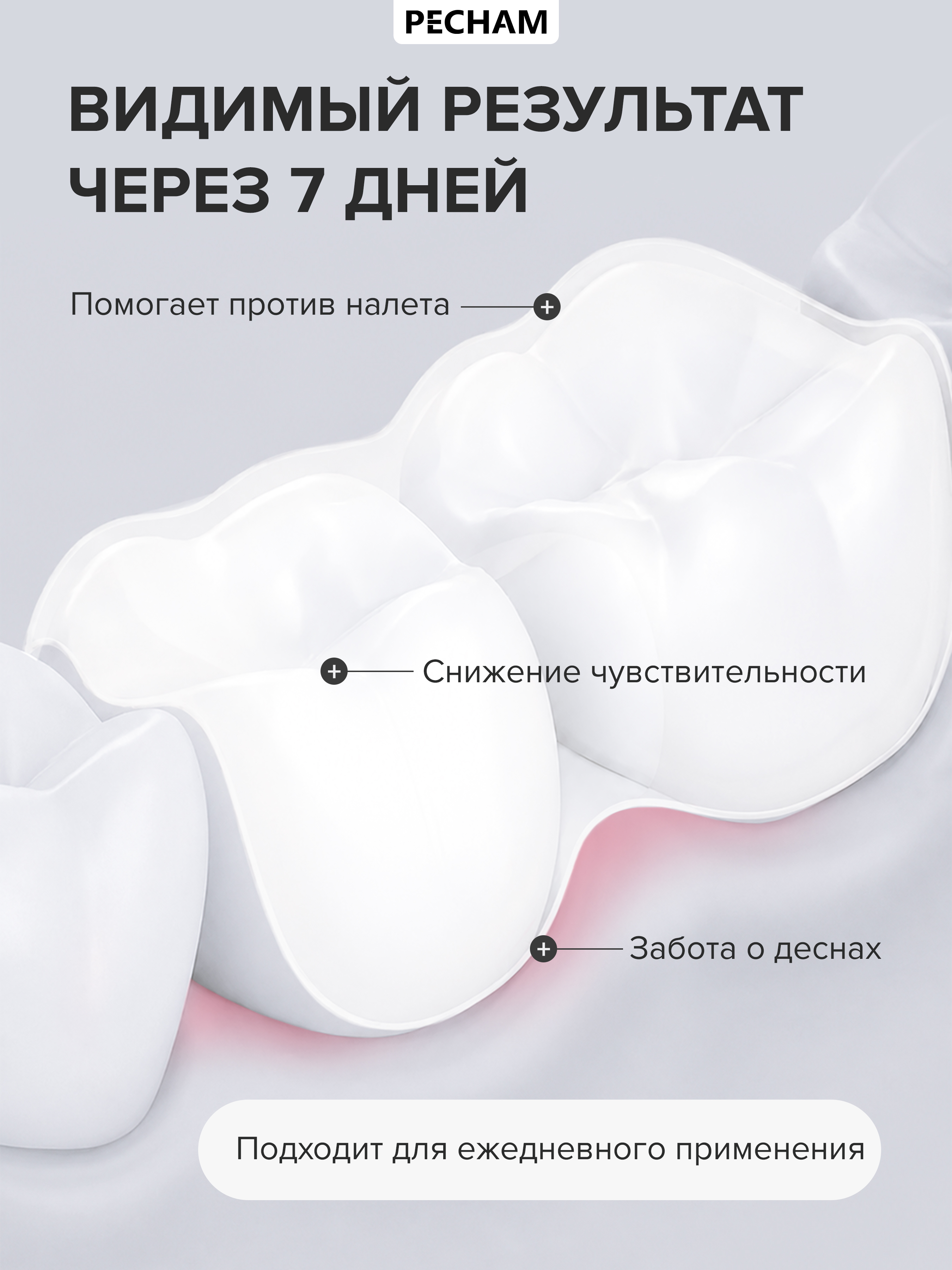 Ополаскиватель, жидкость для ирригатора PECHAM 500 мл - фото 3