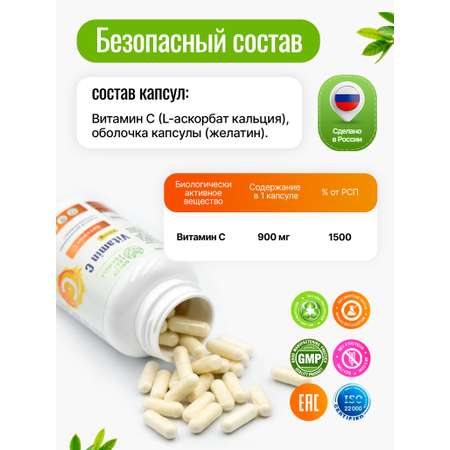 Витамин С Green Leaf Formula аскорбат кальция для иммунитета