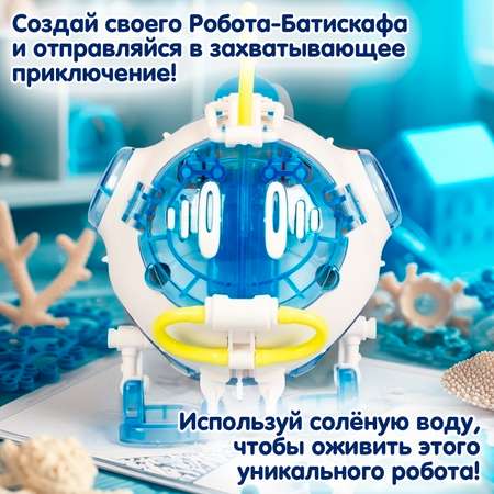 Конструктор Bondibon РОБОТ БАТИСКАФ 62 детали 62 дет.