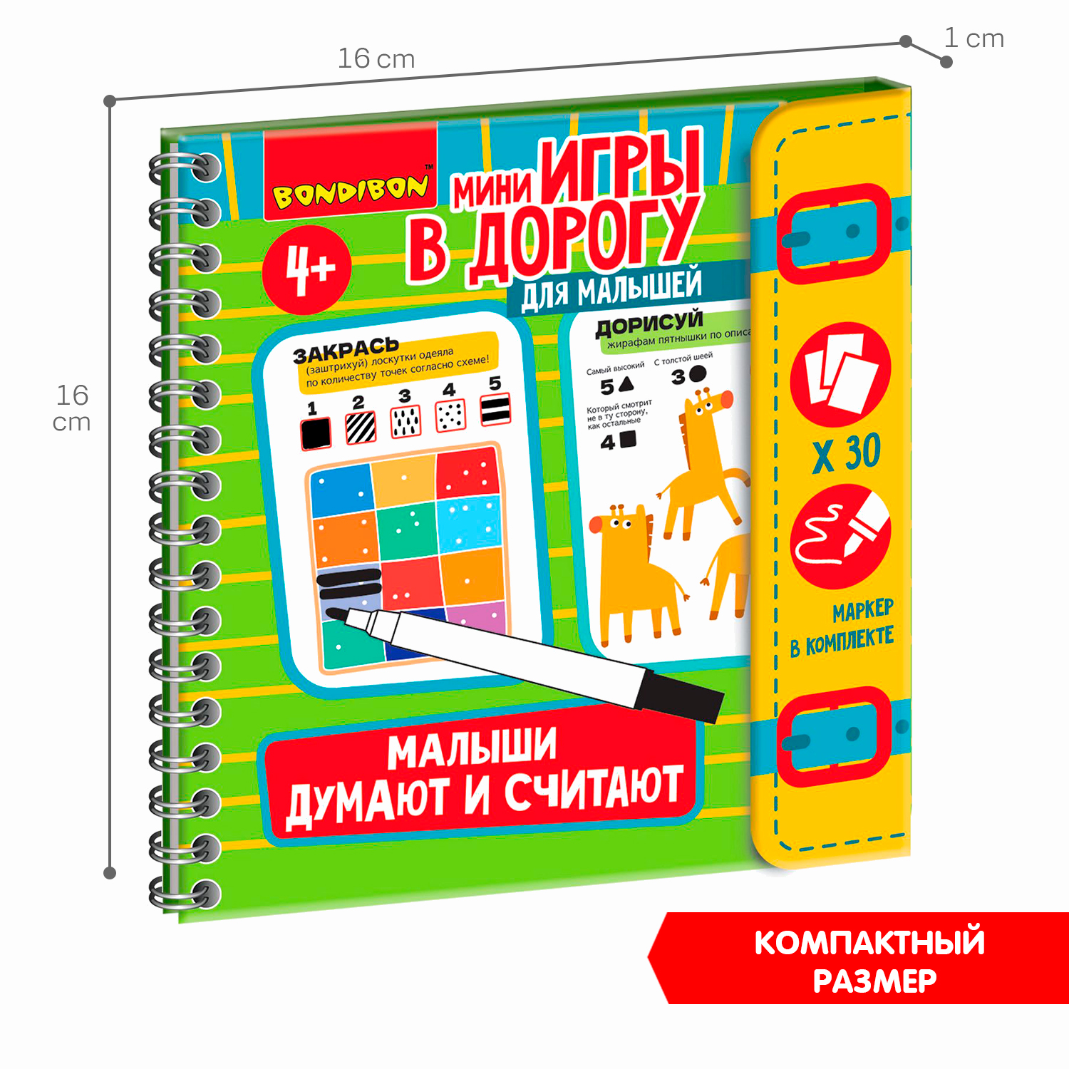 Настольная игра Bondibon мини Малыши Думают и считают - фото 8