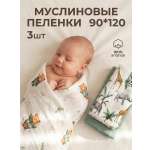 Пелёнка Сонный ежик пеленки муслин 90х120 см 3 шт.