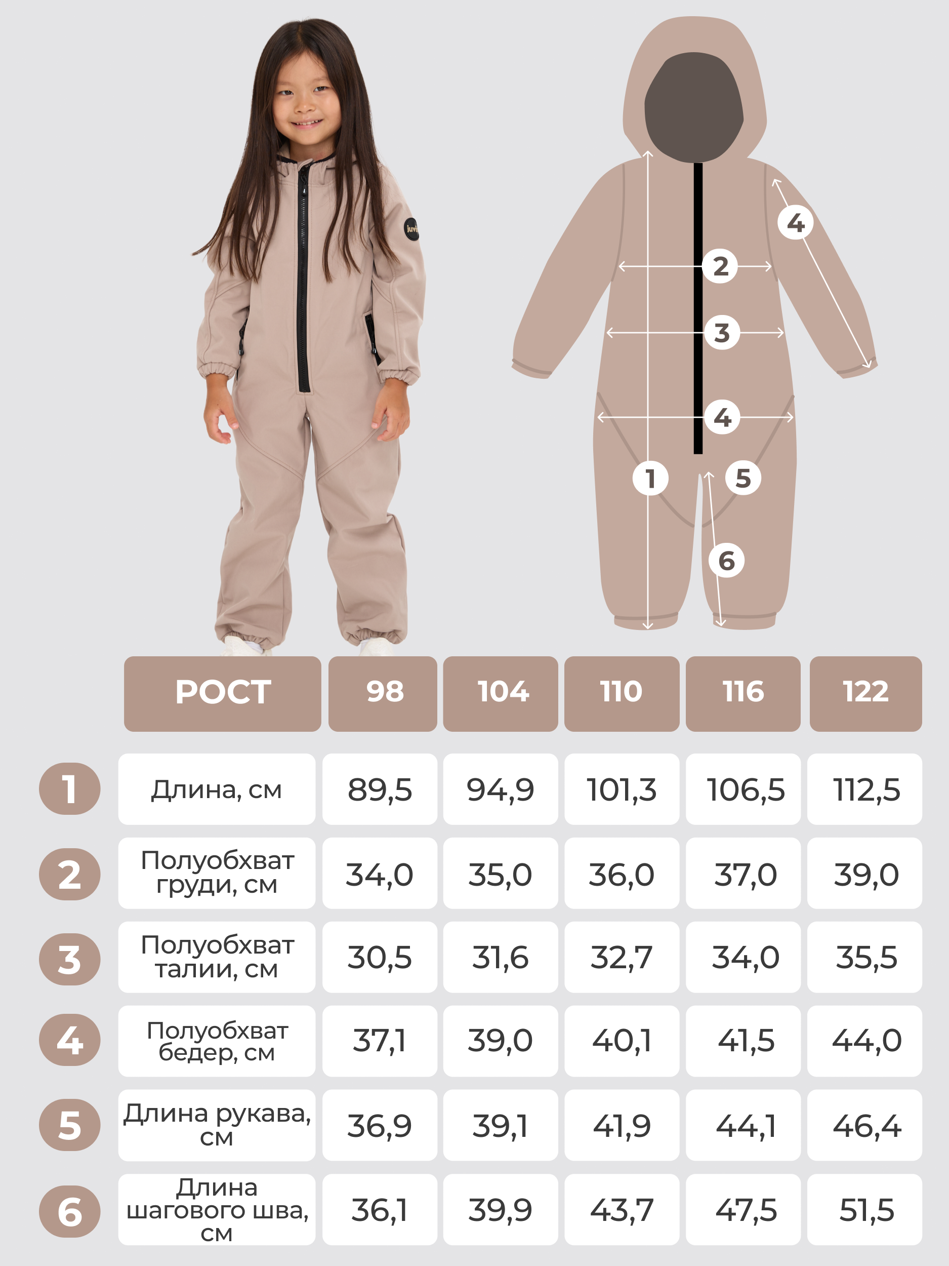 Комбинезон JUVIS 7031 латте - фото 11