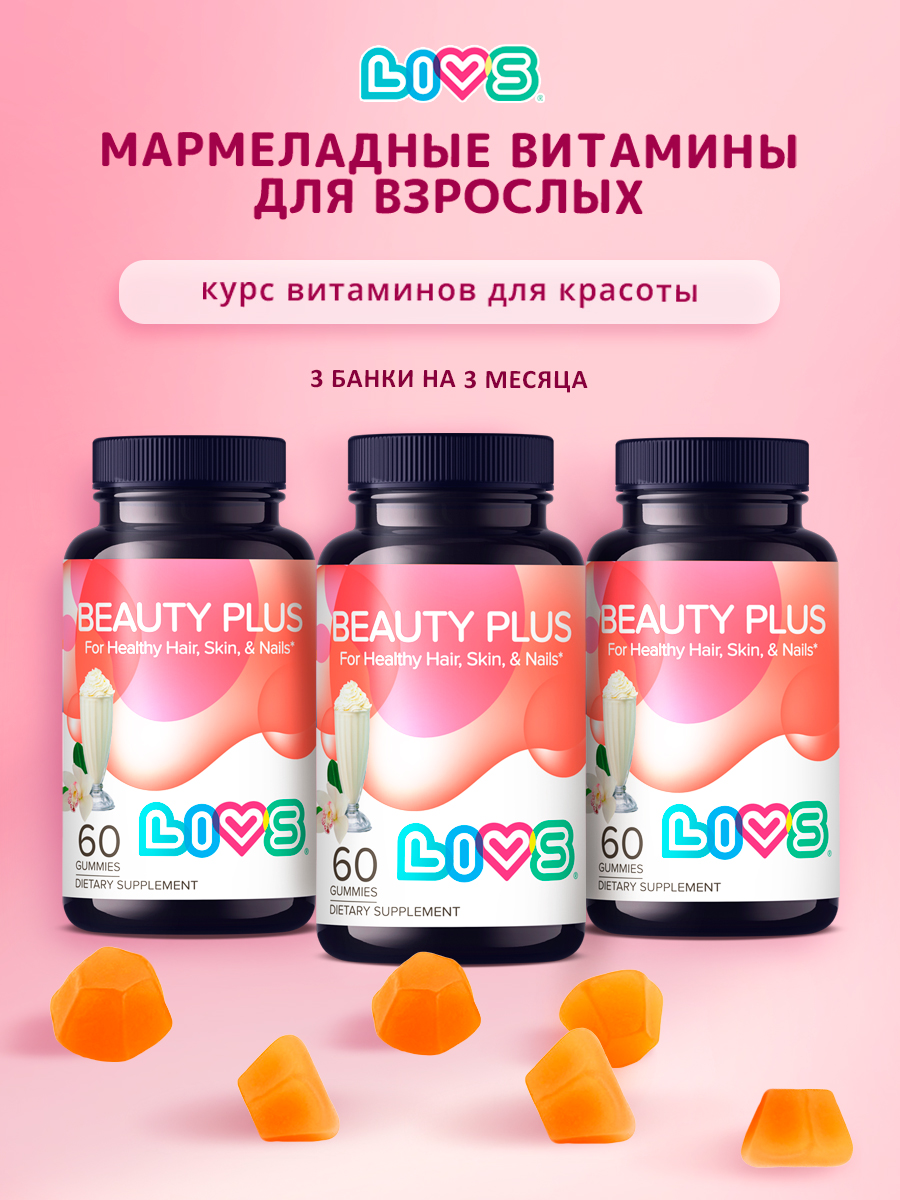 Изображение товара Комплекс витаминов LIVS для кожи волос и ногтей жевательные пастилки 3 г Изображение товара Комплекс витаминов LIVS для кожи волос и ногтей жевательные пастилки 3 г