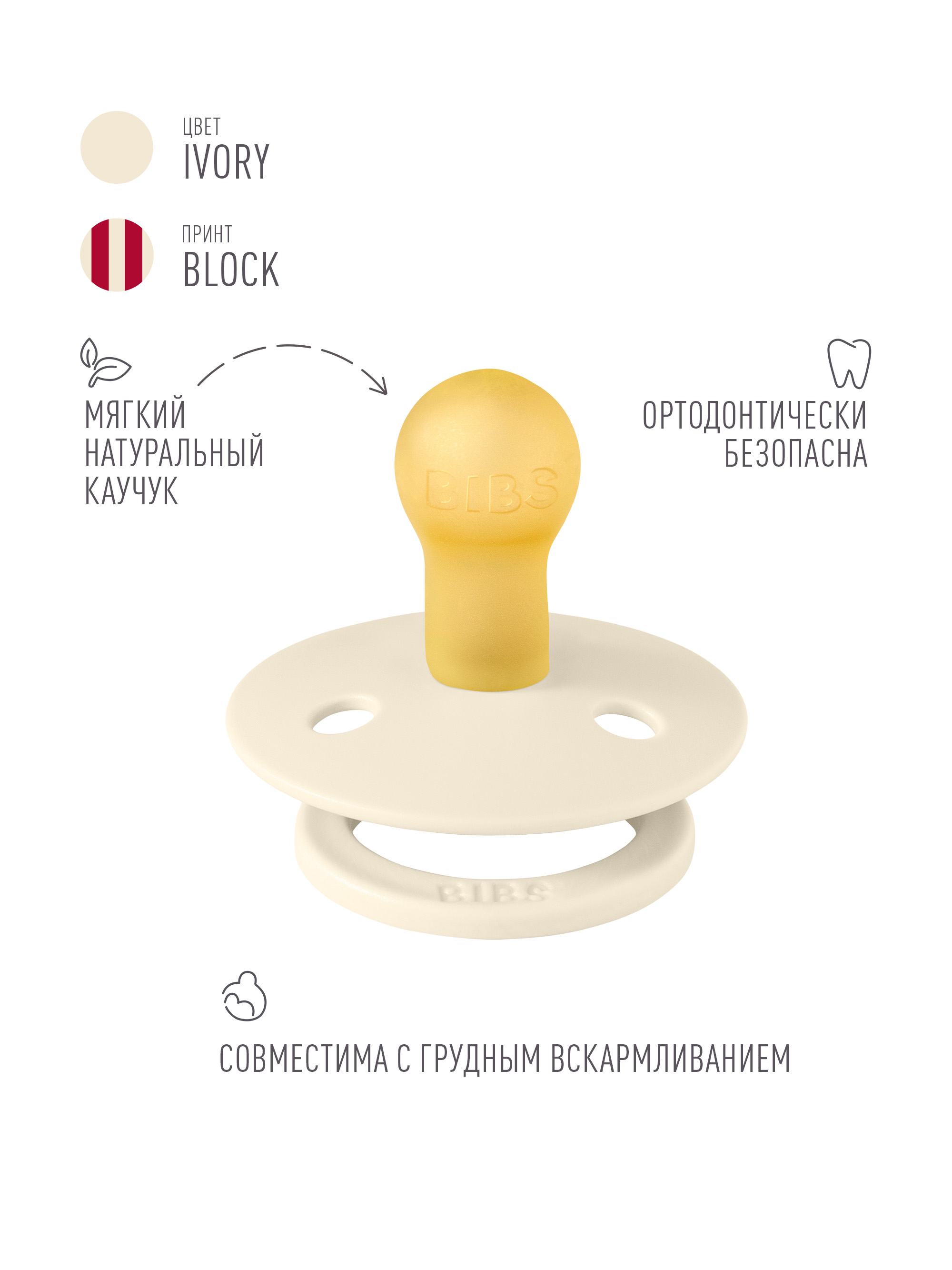 Пустышка BIBS латекс классическая от 0 мес. 1 шт. - фото 2