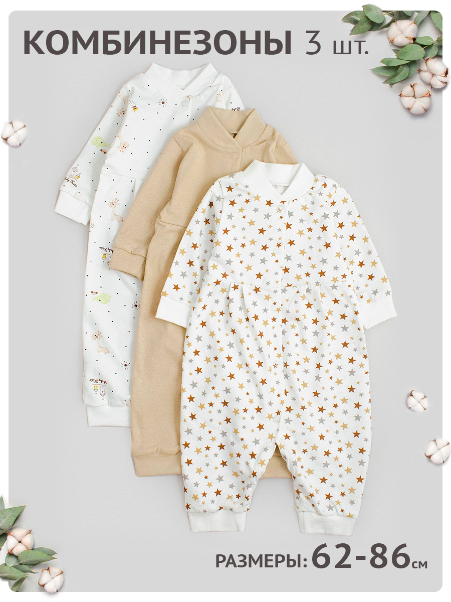 Комбинезон 3 шт YOULALA 0192102001 - фото 2
