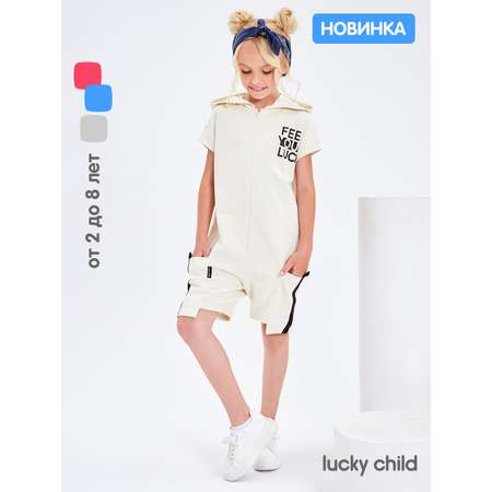 Комбинезон оверсайз Lucky Child