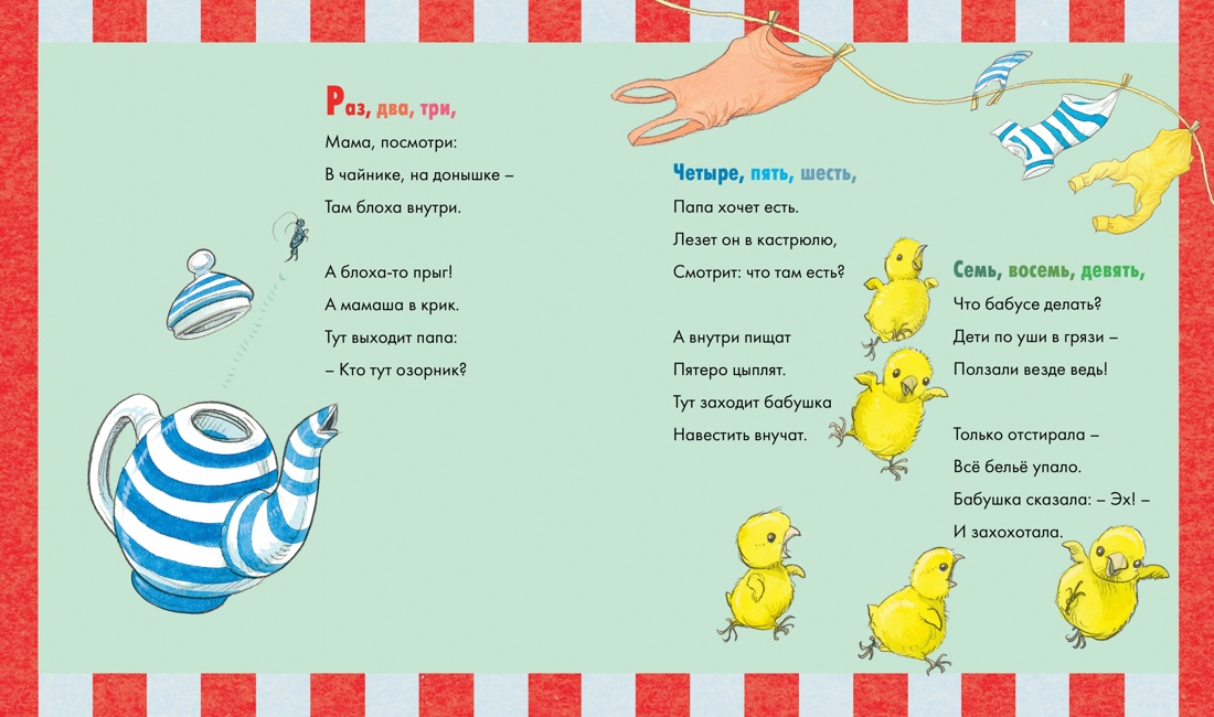 Книга Махаон Розен. Стихи, песенки, потешки для малышей. Комплект из 2-х книг - фото 6