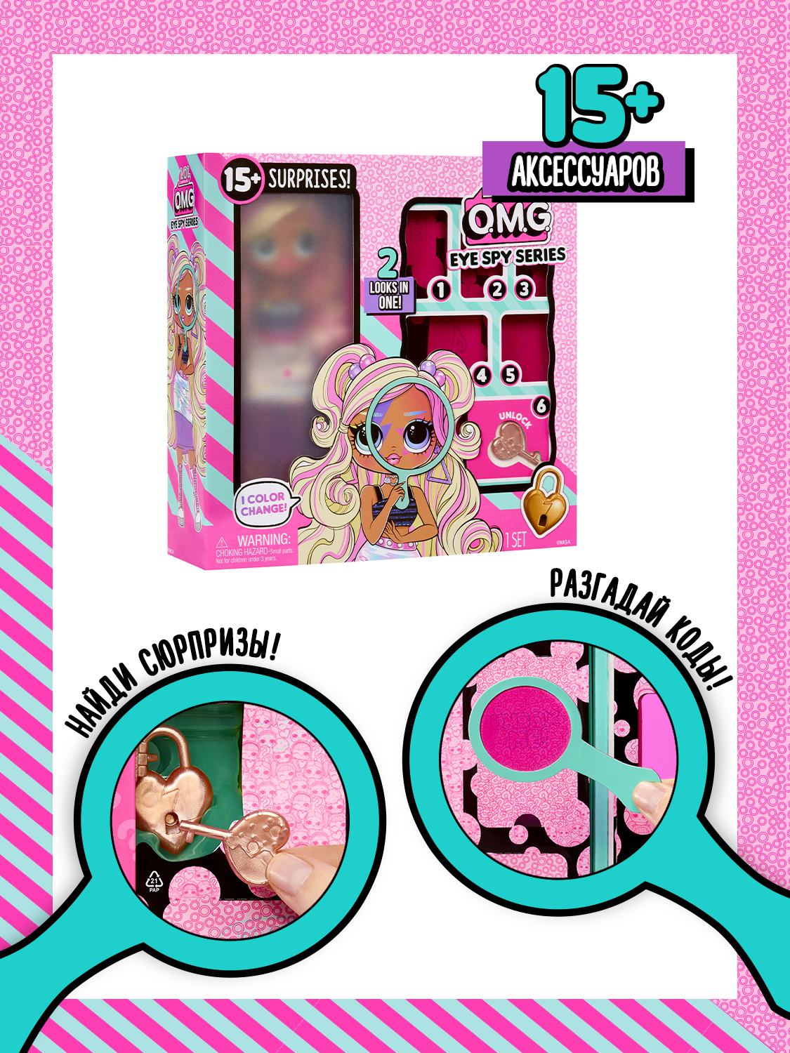 Кукла модельная L.O.L. Surprise! 68743 - фото 5