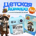 Фотоаппарат с мгновенной печатью KID JOY