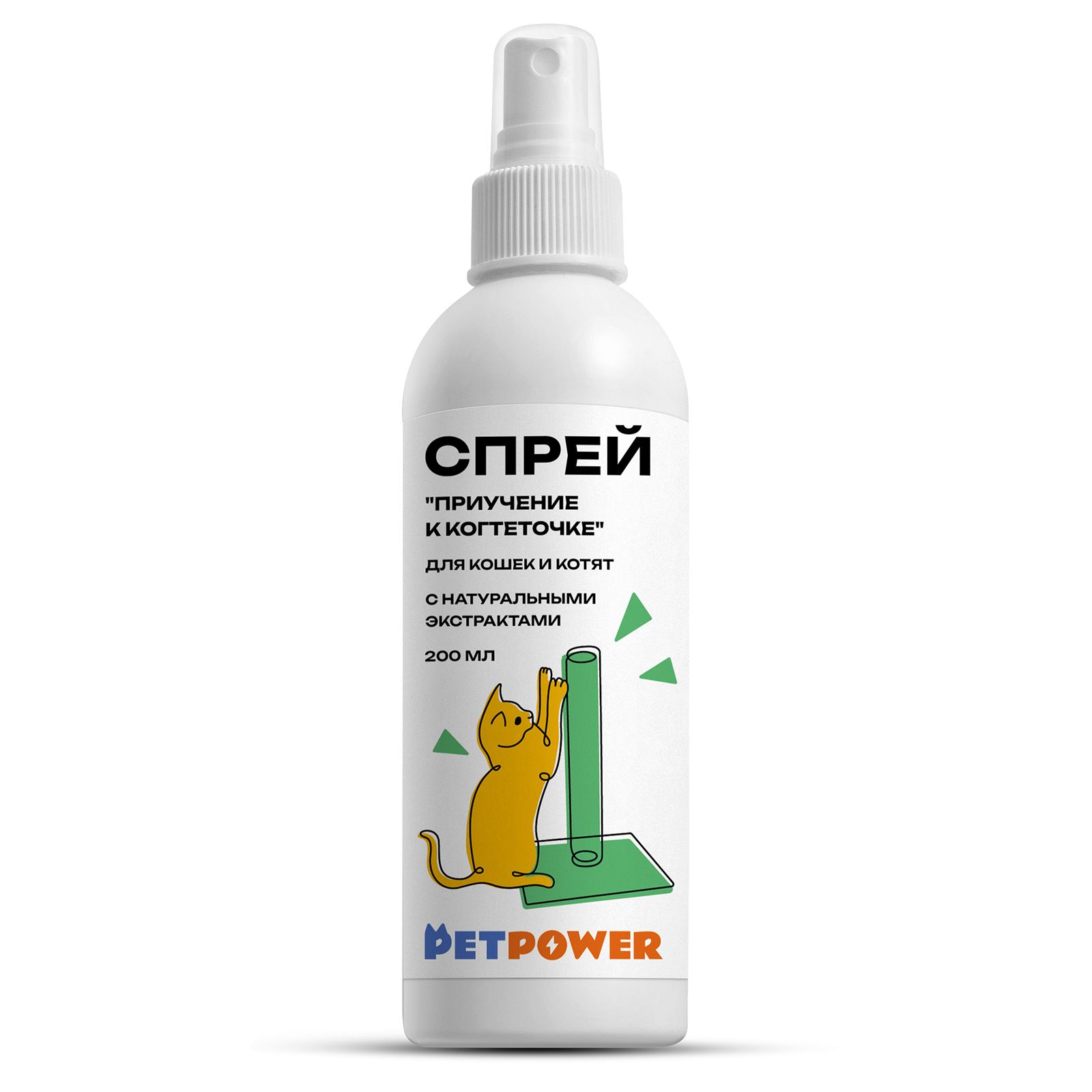 Спрей PETPOWER приучение к когтеточке - фото 7