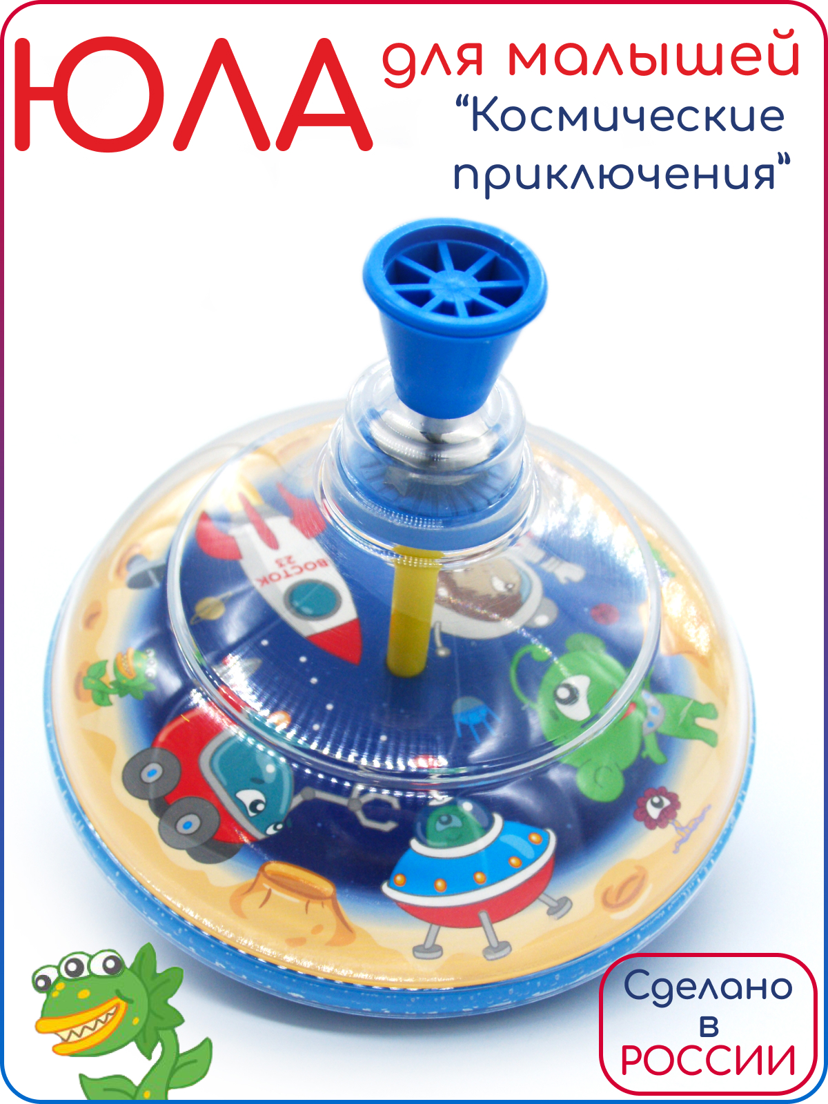 Игрушка Пеликан юла Космические приключения - фото 1