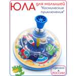 Игрушка Пеликан юла Космические приключения