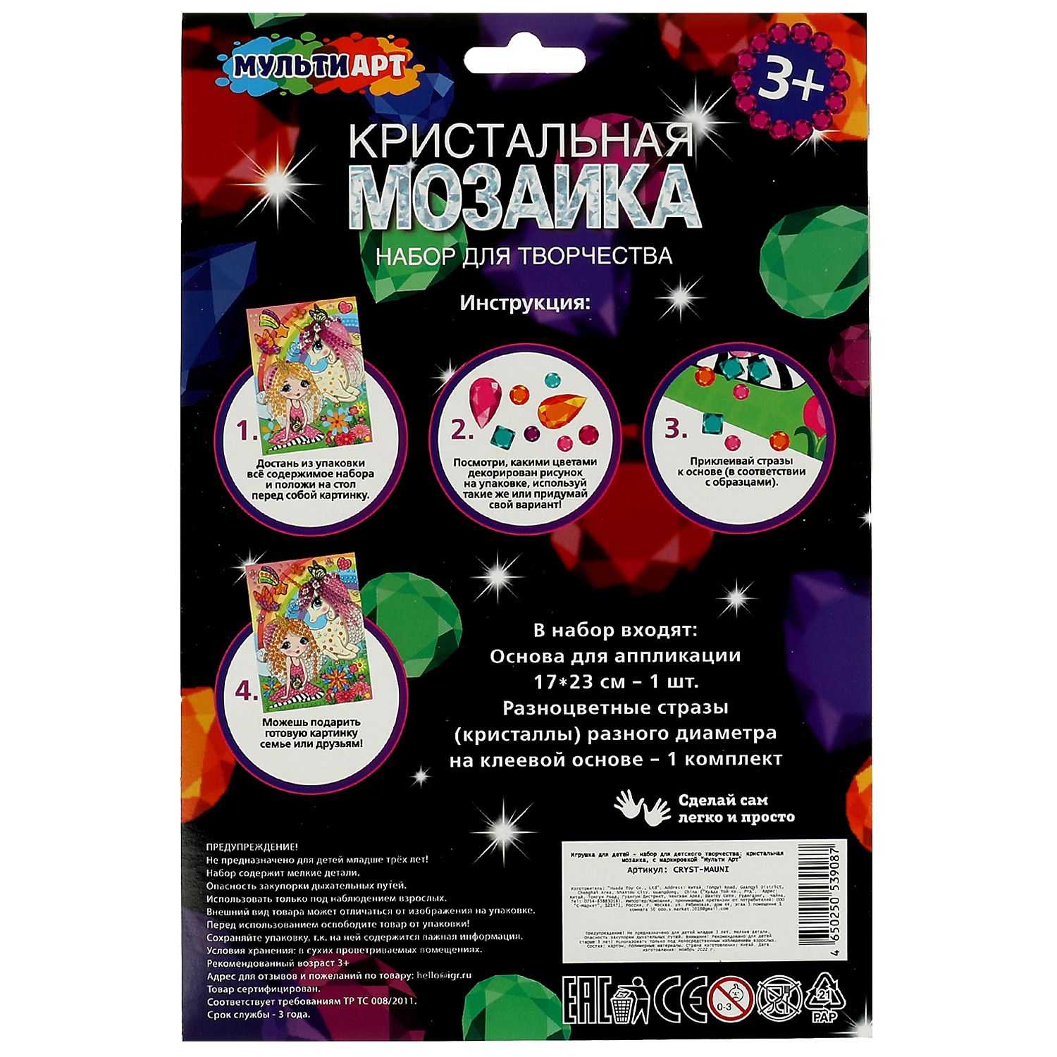 Картина из страз Multiart Единорожек и принцесса - фото 6