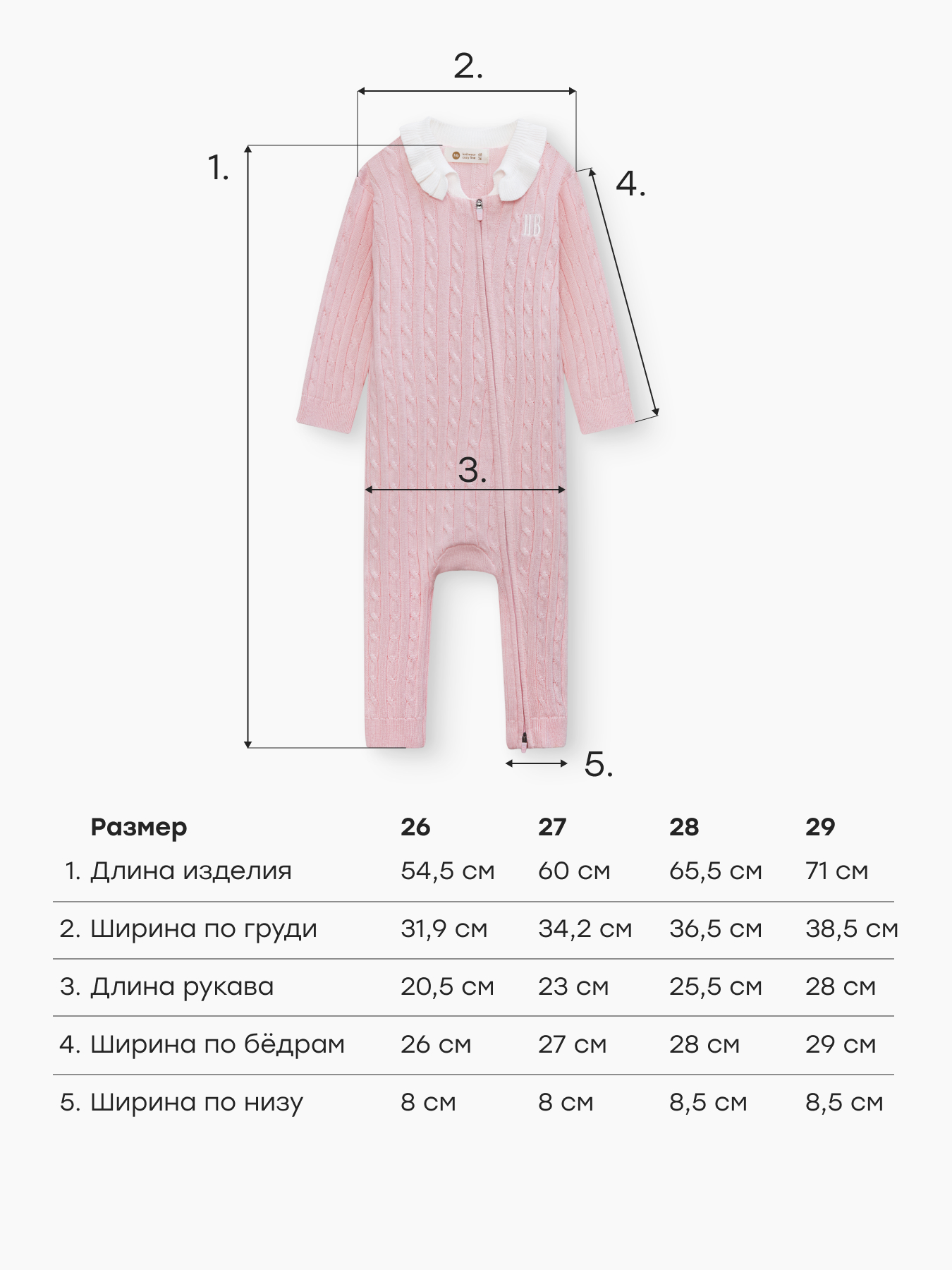 Комбинезон Happy Baby 88659-0_pink - фото 5