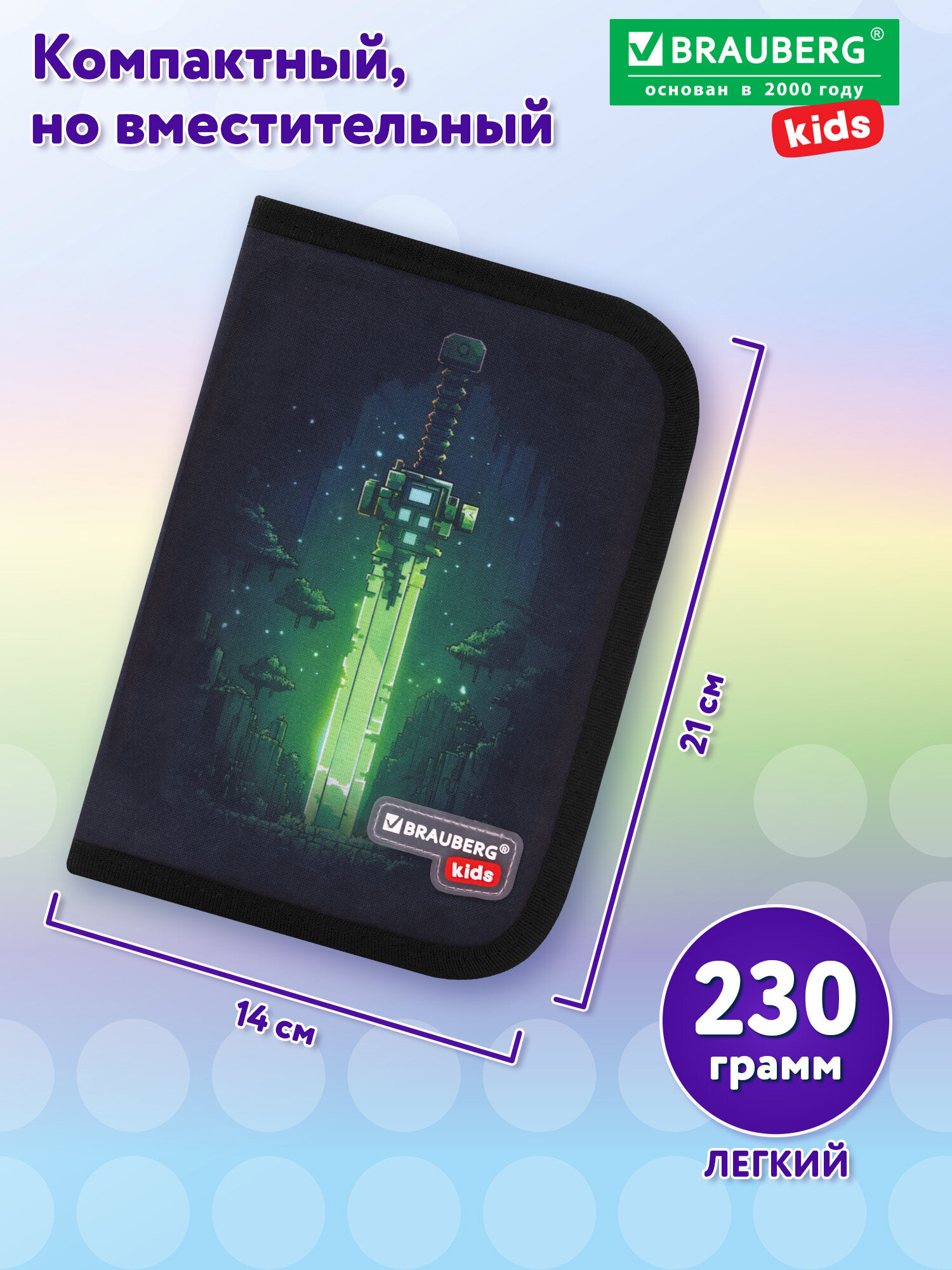 Пенал книжка Brauberg неоновый меч - фото 6