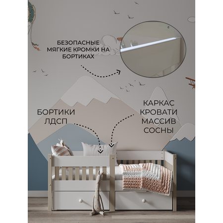 Кровать детская Moms charm с бортиком 160 на 80см (белый/бежевый)