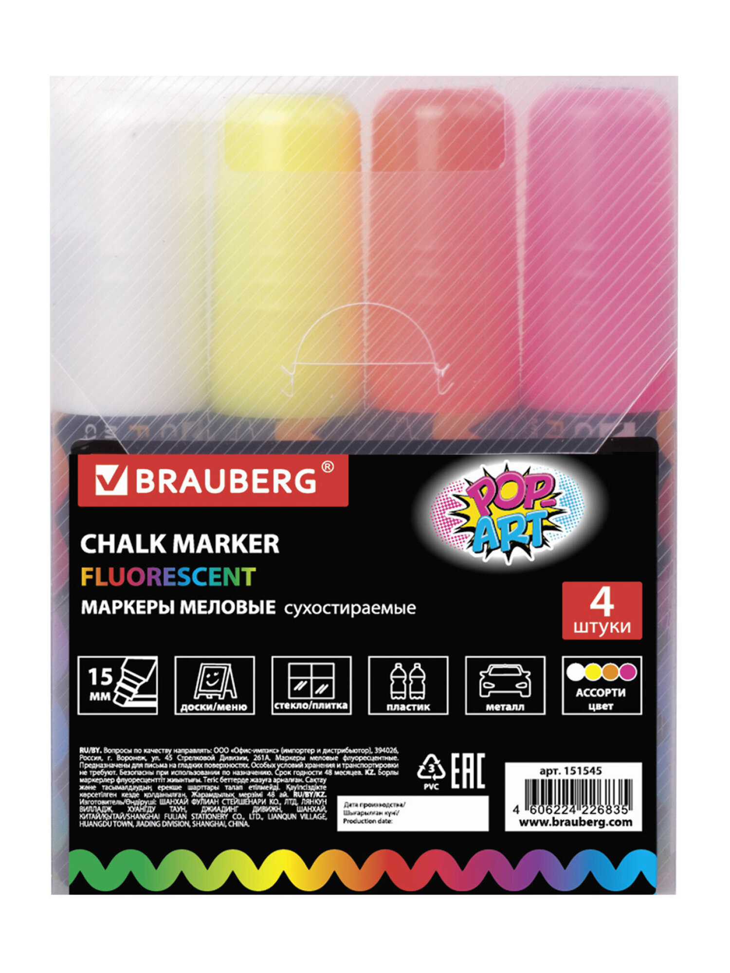 Маркеры Brauberg меловые 4 шт. - фото 5