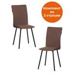 Стул TETCHAIR La Rousse рогожка, коричневый 2 шт.