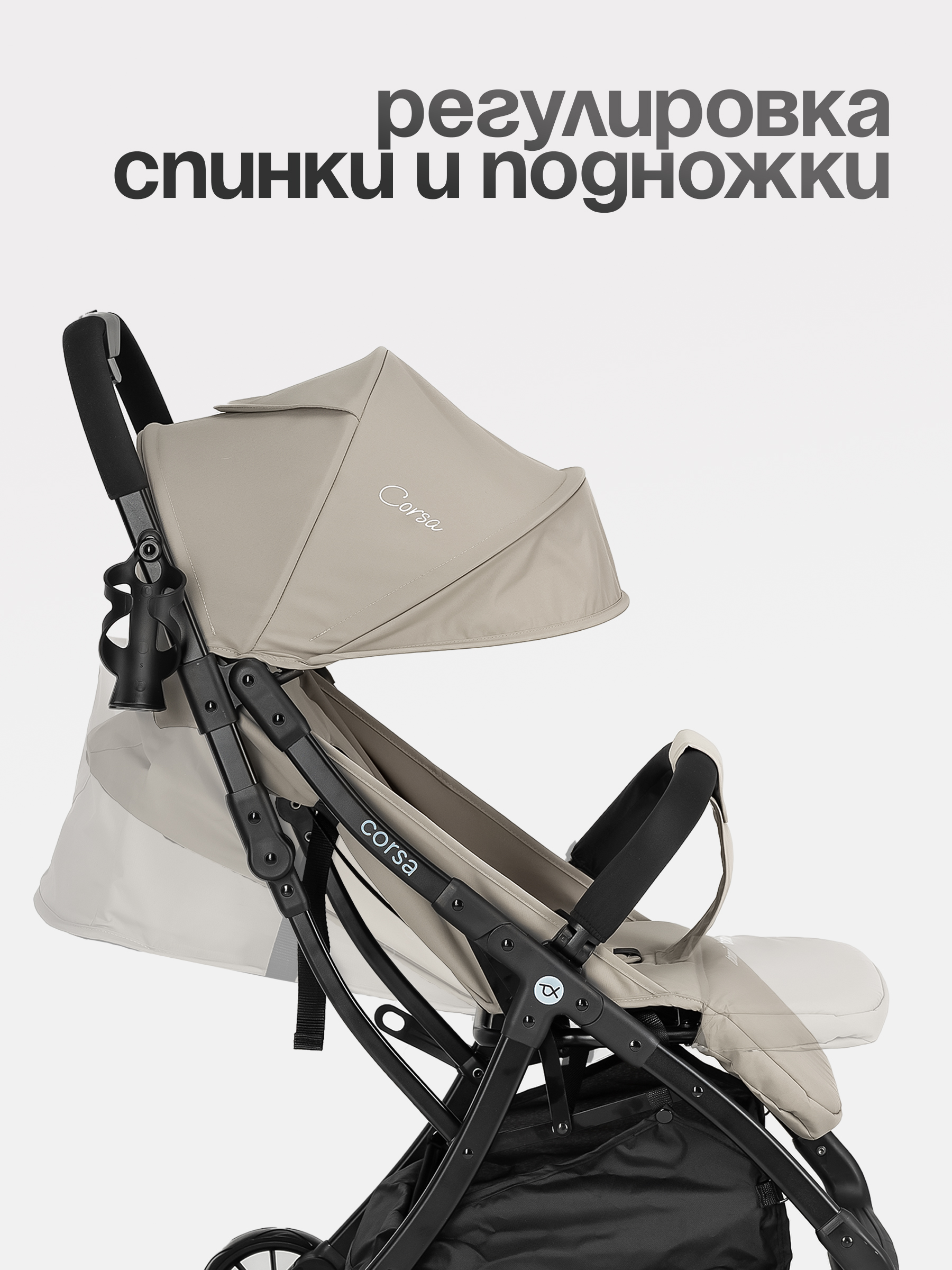 Коляска прогулочная Tomix Corsa бежевый - фото 3