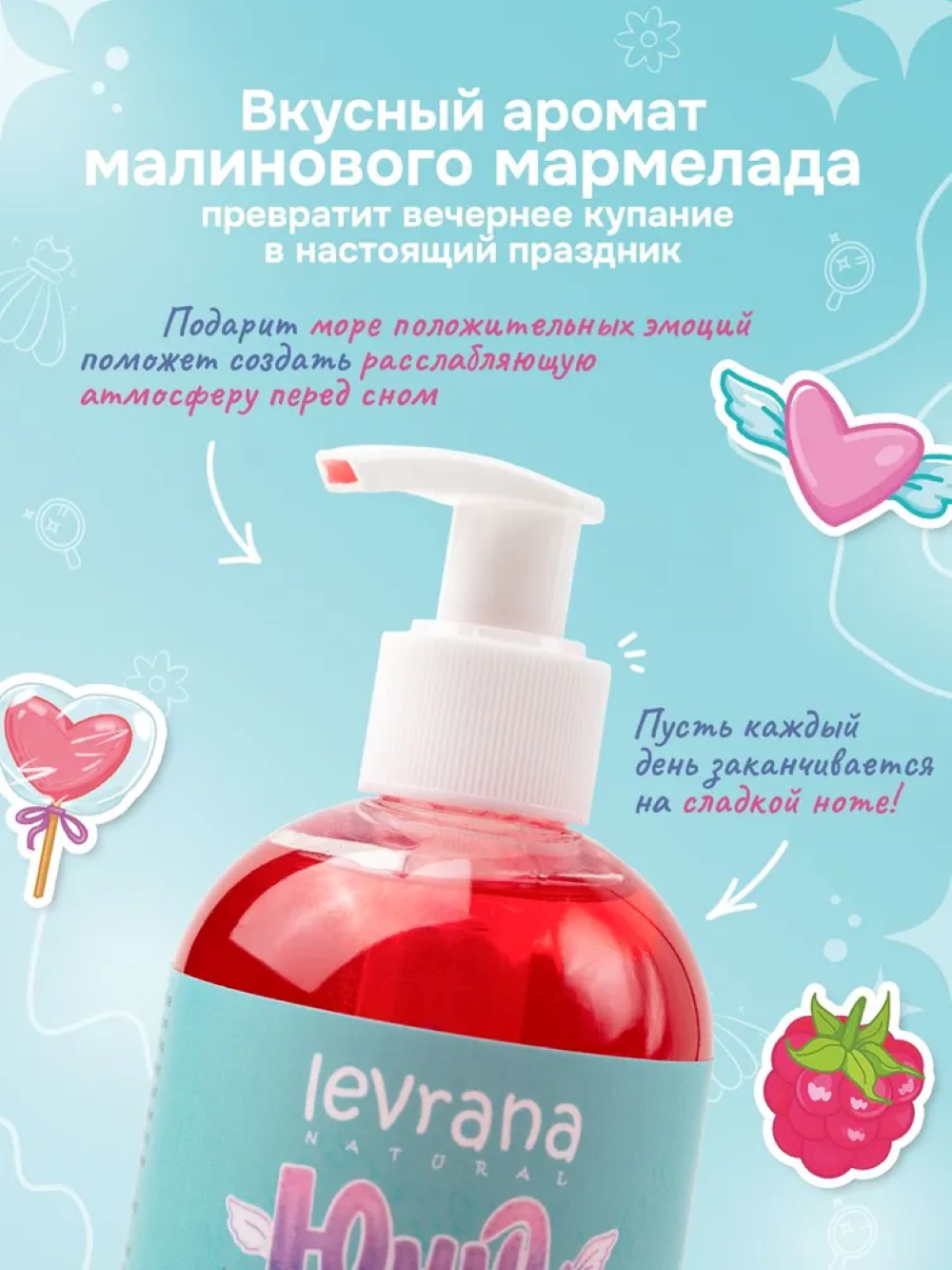 Гель levrana 300 мл 1 шт. - фото 3