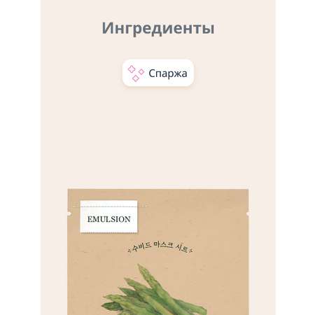 Маска тканевая Skinfood Тонизирующая