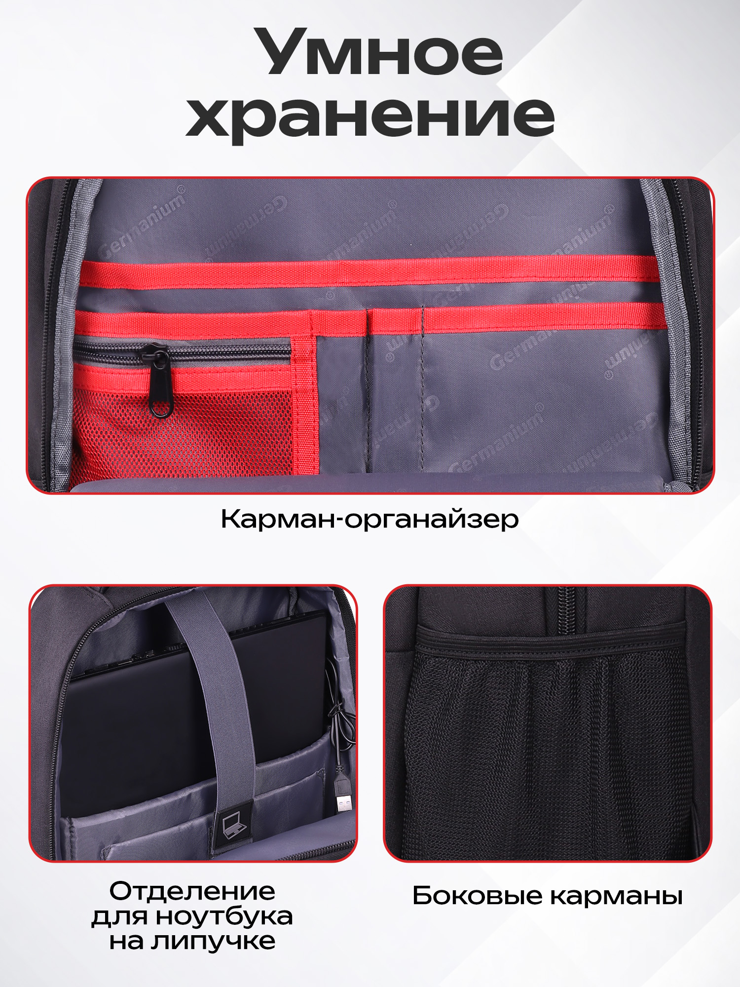 Рюкзак Germanium - фото 5