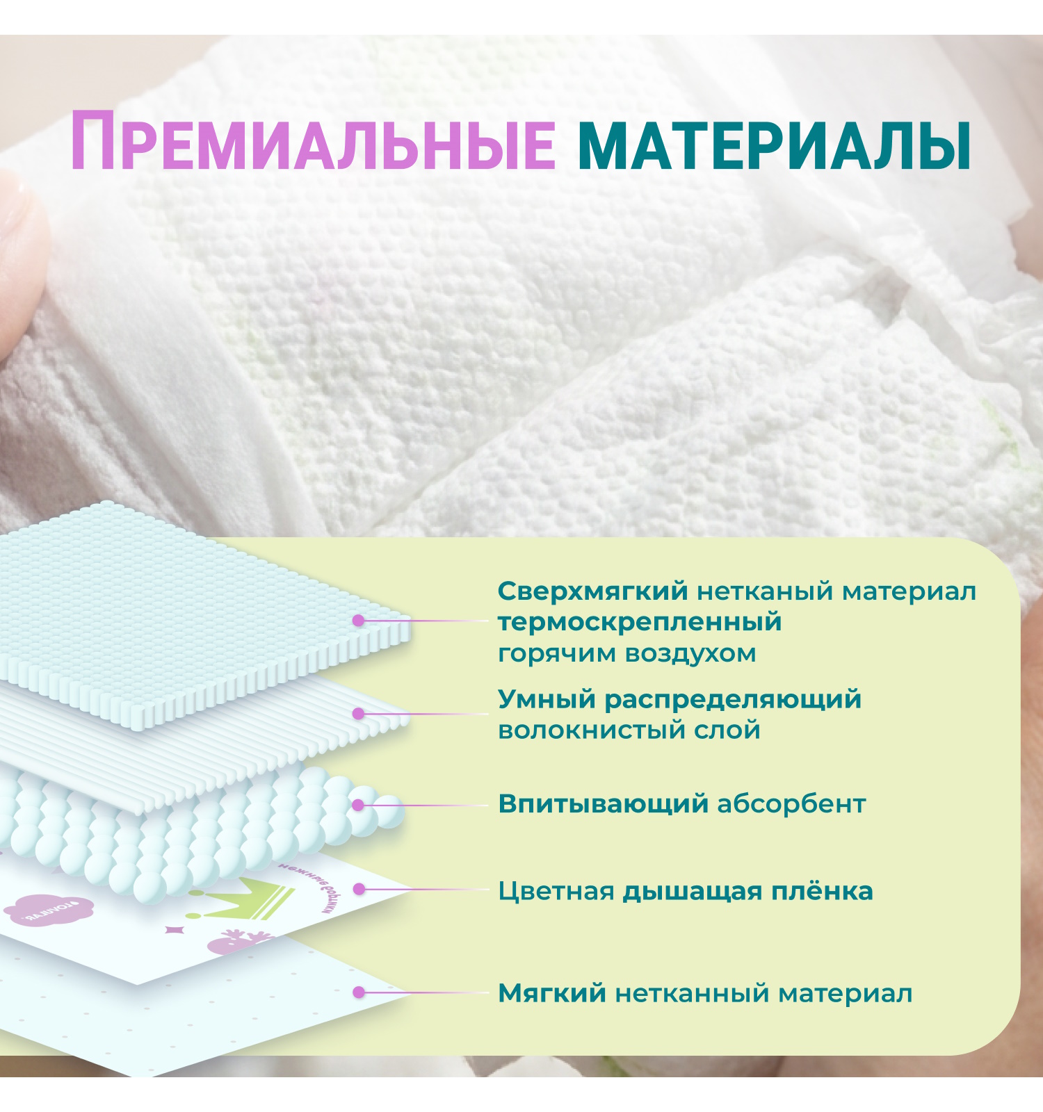 Подгузники LOVULAR Q-absorb NB (0-4 кг) 28 шт. - фото 6