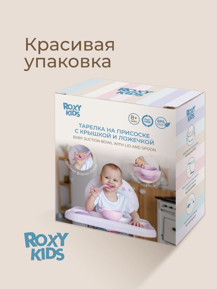 Набор посуды ROXY-KIDS - фото 7