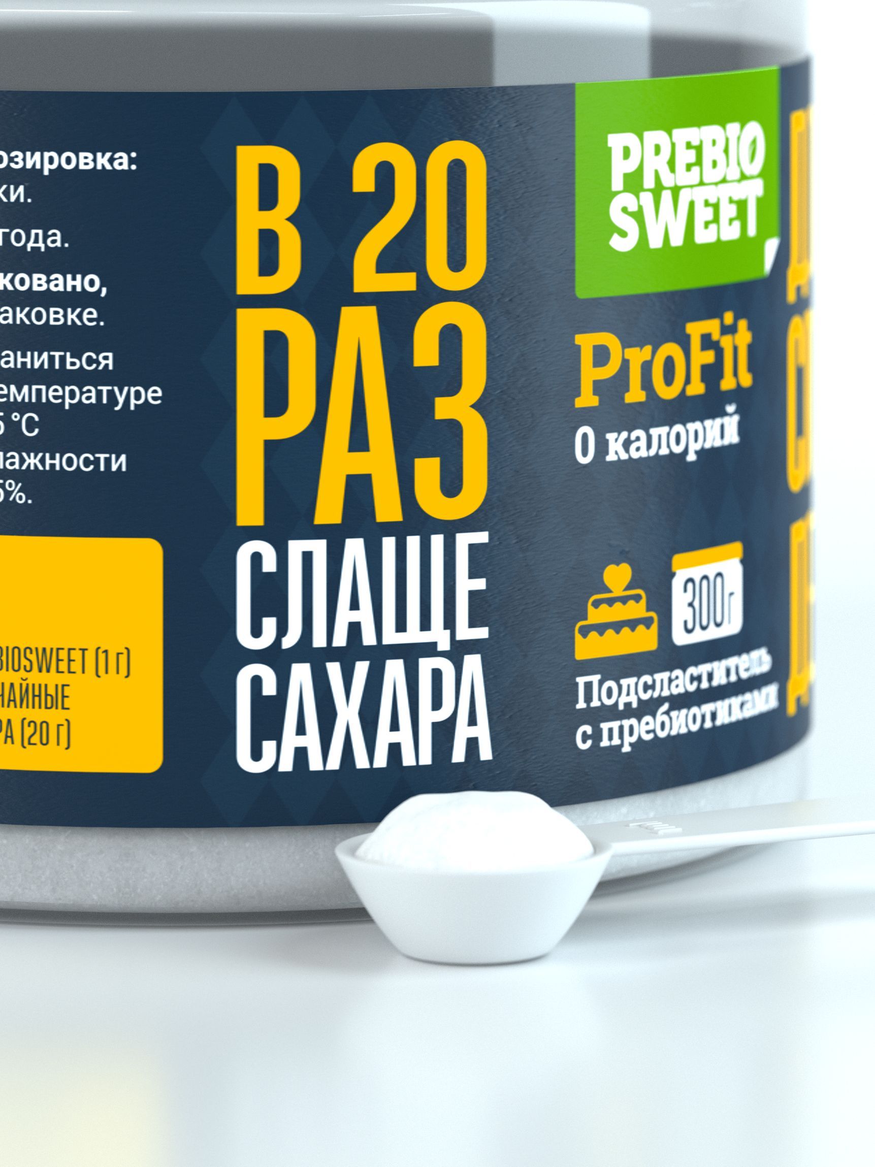 Заменитель сахара Пребиосвит Профит 300 г Сладость х20 - фото 5
