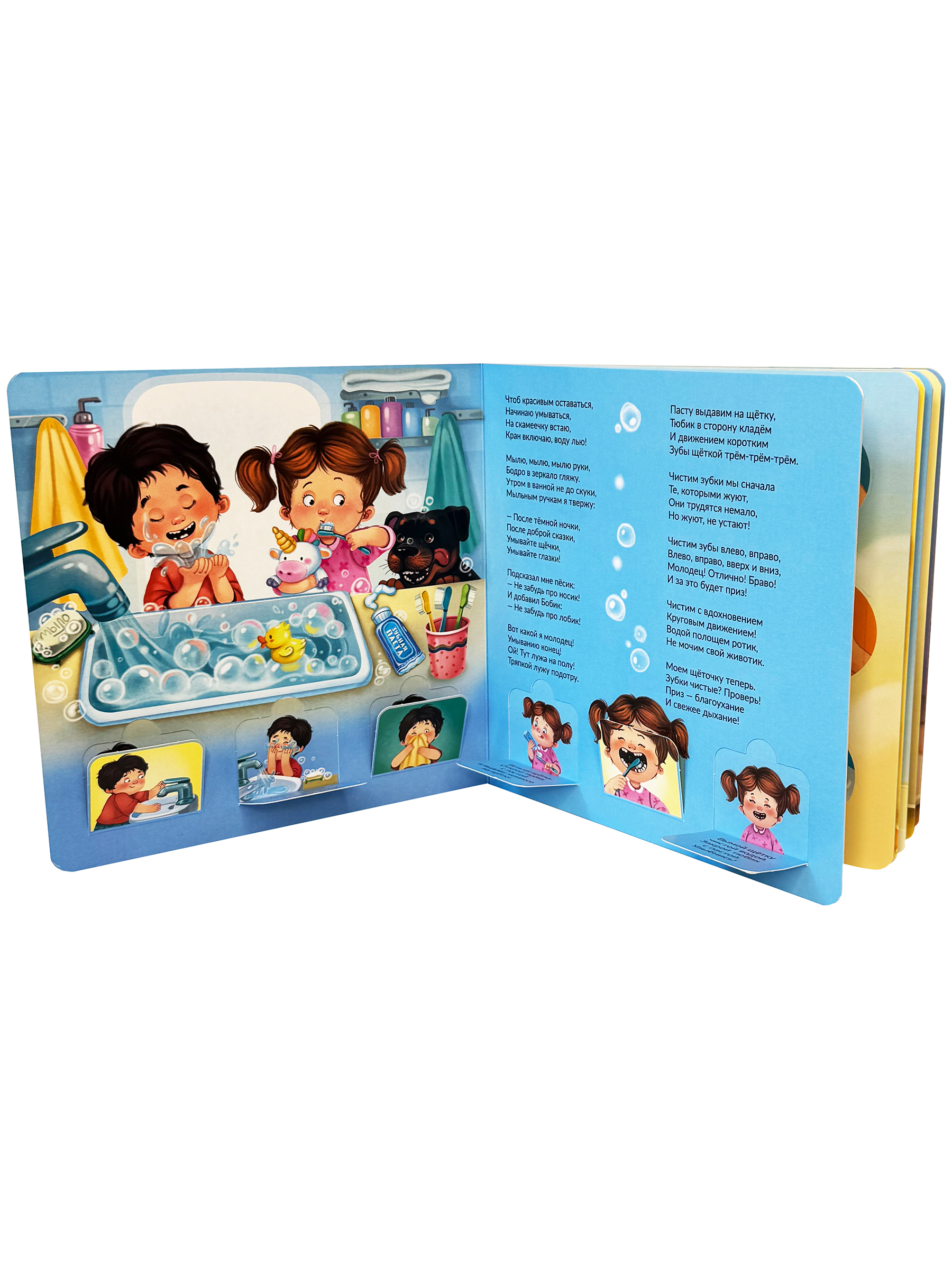 Детская книга БимБиМон Книжка с окошками ЗОЖ - фото 8