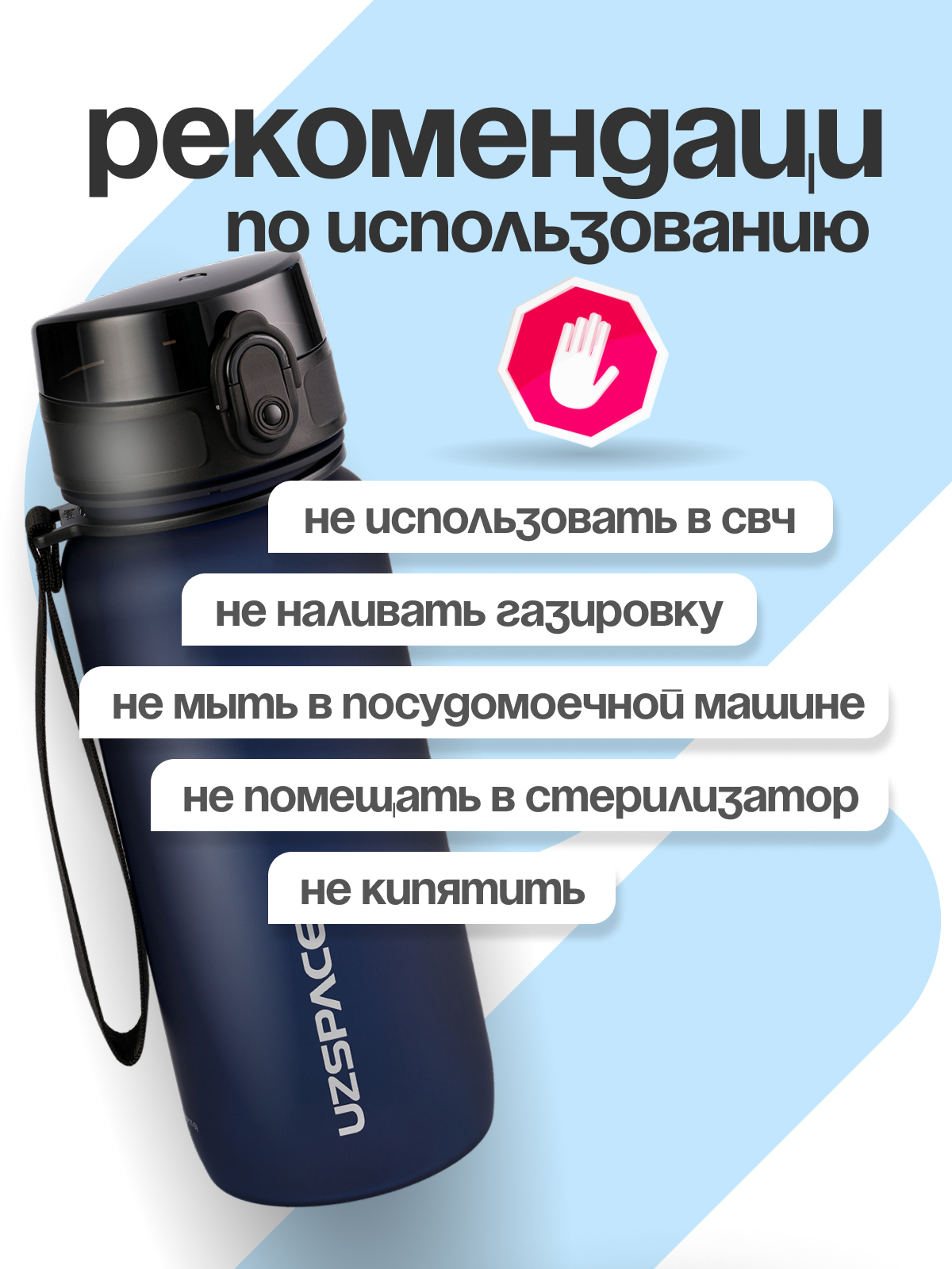 Бутылка UZSPACE 650 мл - фото 7