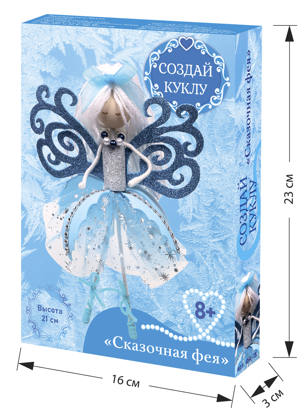 Набор для творчества Волшебная мастерская Сказочная фея - фото 7