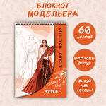 Раскраска БимБиМон с шаблонами фигур для дизайна одежды