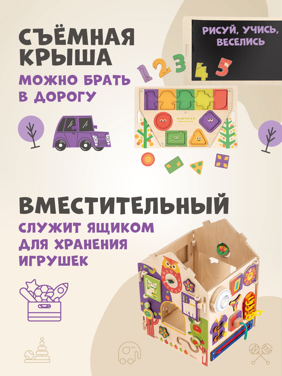Игрушка Mag Wood бизиборд - фото 4