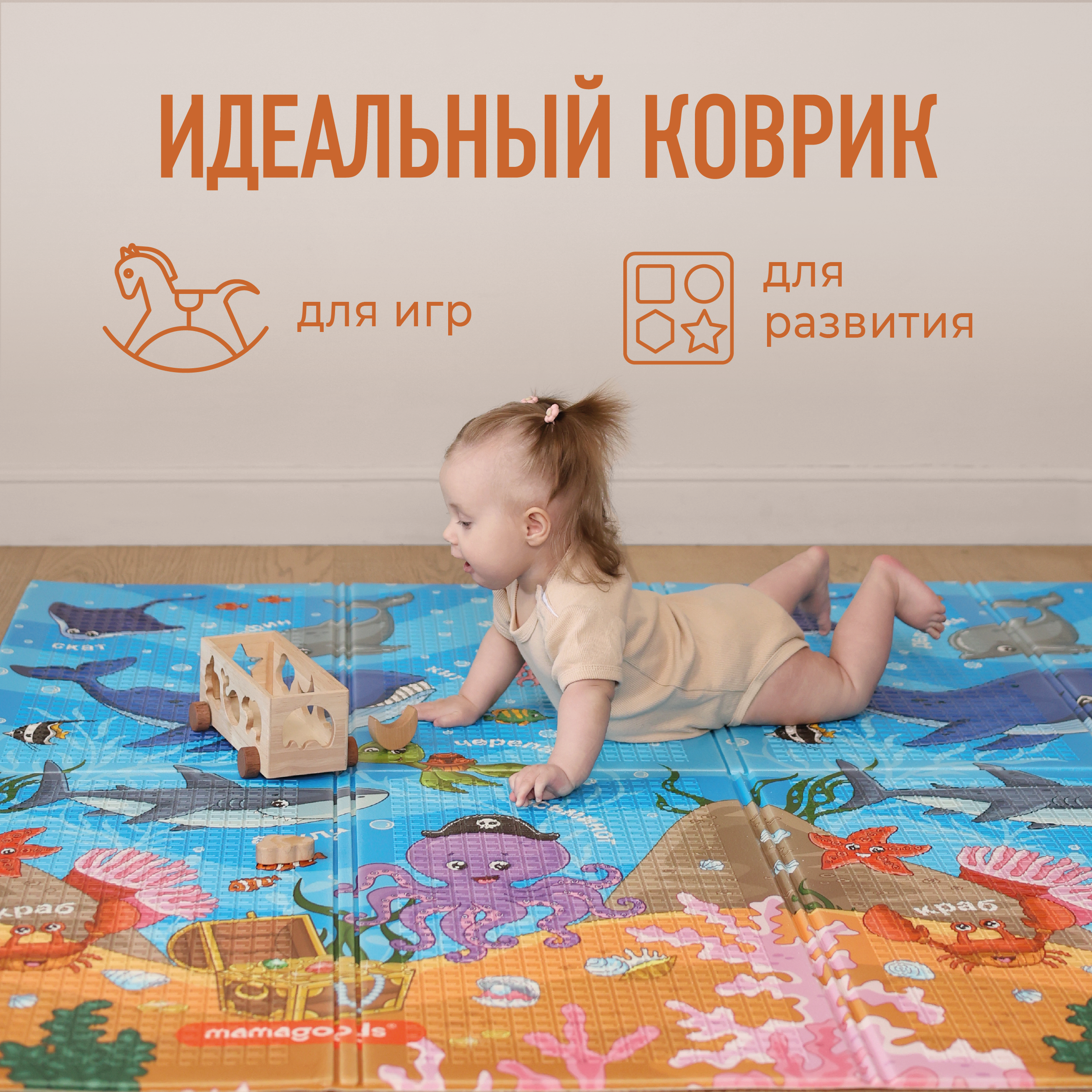 Коврик Mamagoods в ассортименте - фото 11