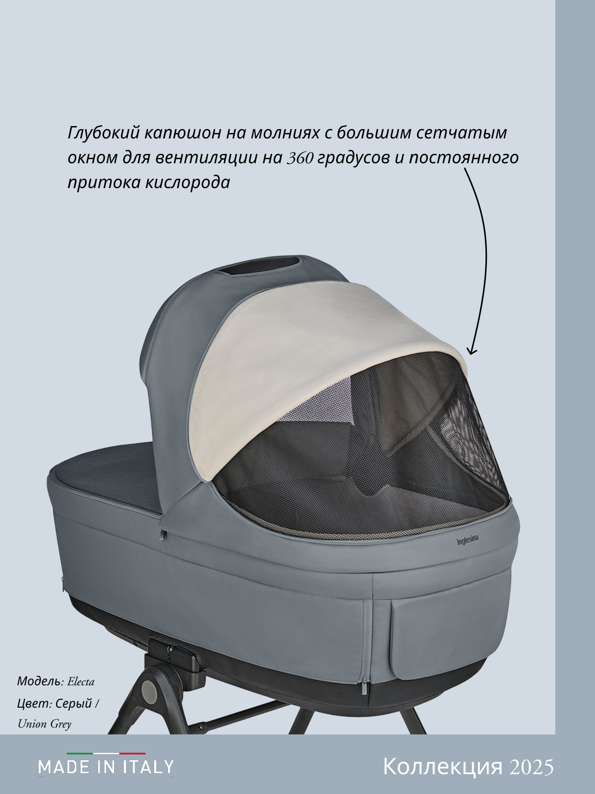 Коляска 3в1 Inglesina серый - фото 11